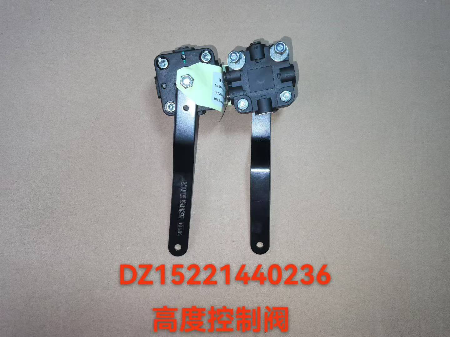 DZ15221440236 height control valve OEM