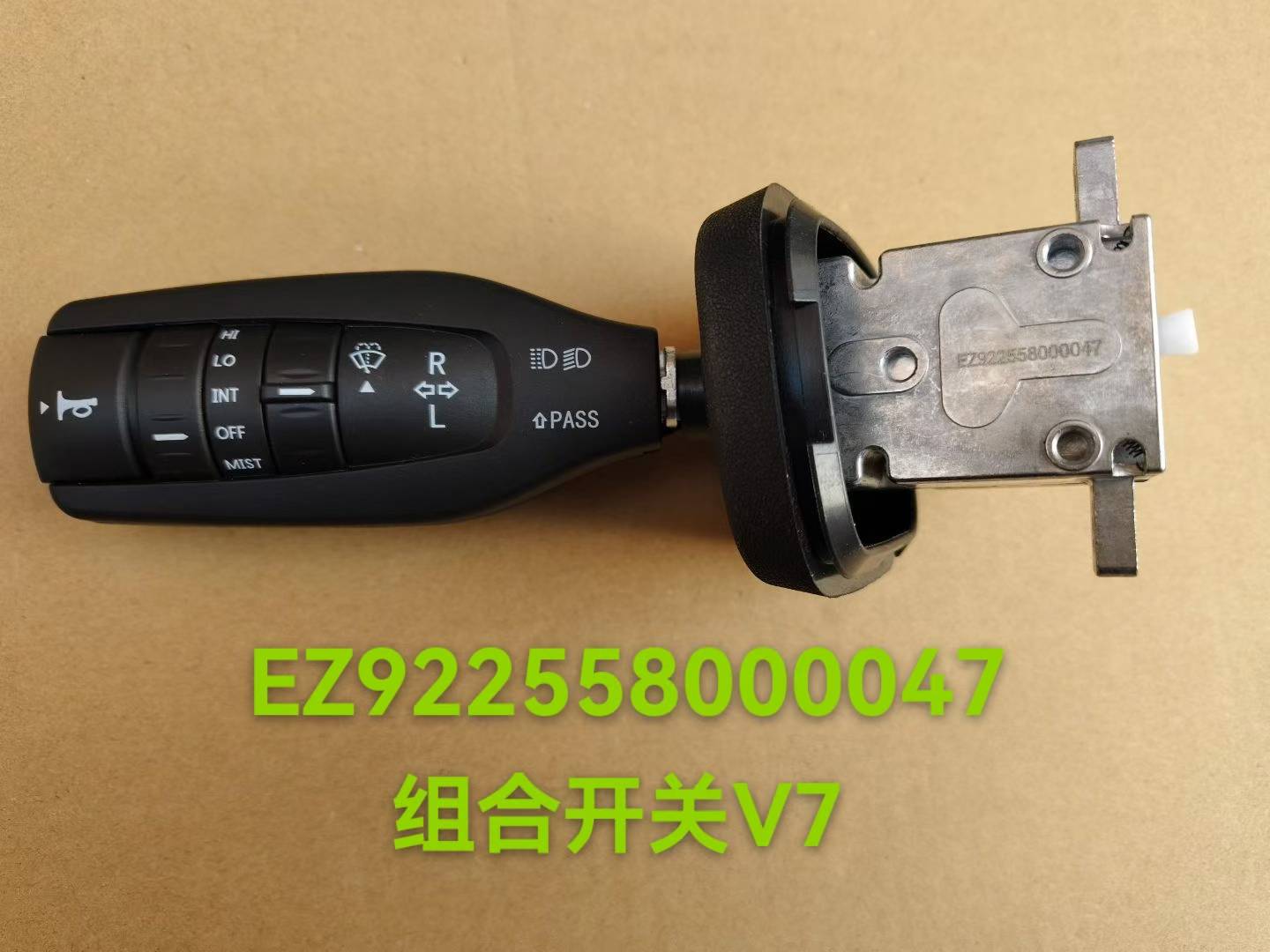 EZ922558000047 combination switch E7 OEM