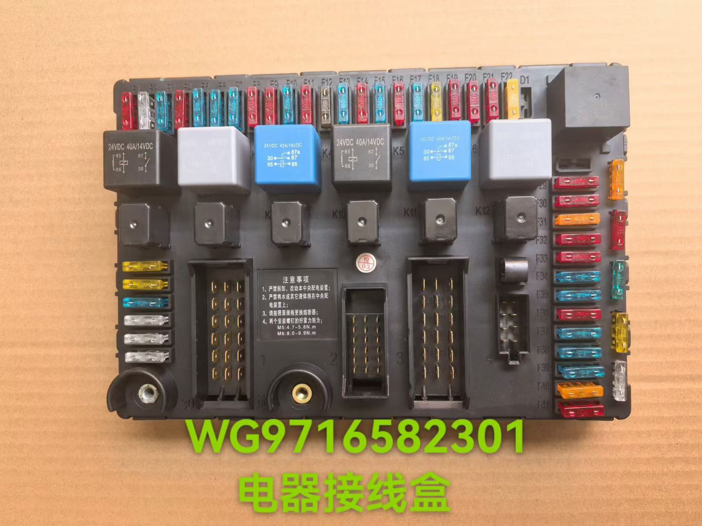 WG9716582301 Electrical Junction Box OEM
