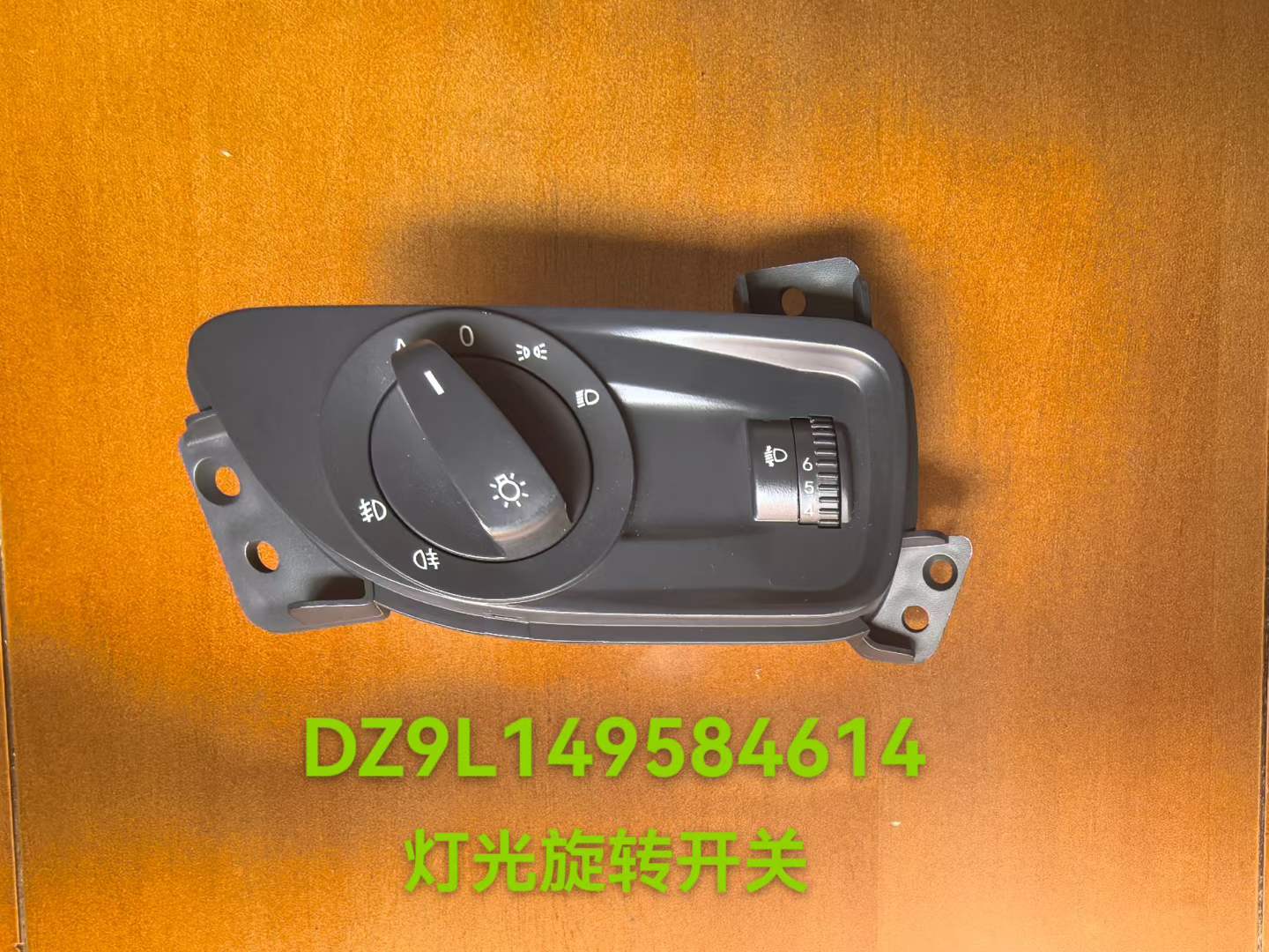 DZ9L149584614 Light Master Switch OEM