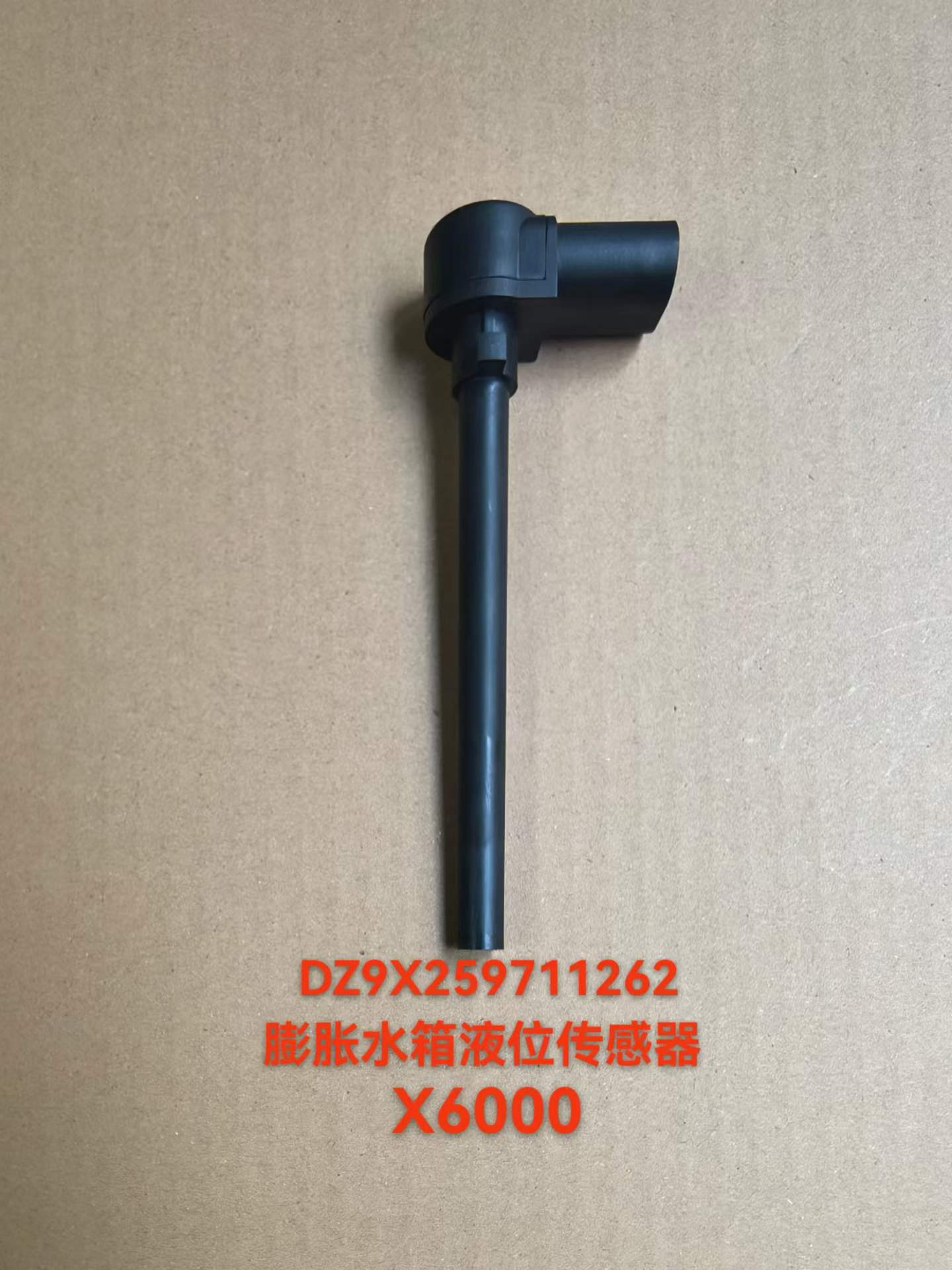 DZ9X259711262 Expansion Water Tank Level Sensor OEM