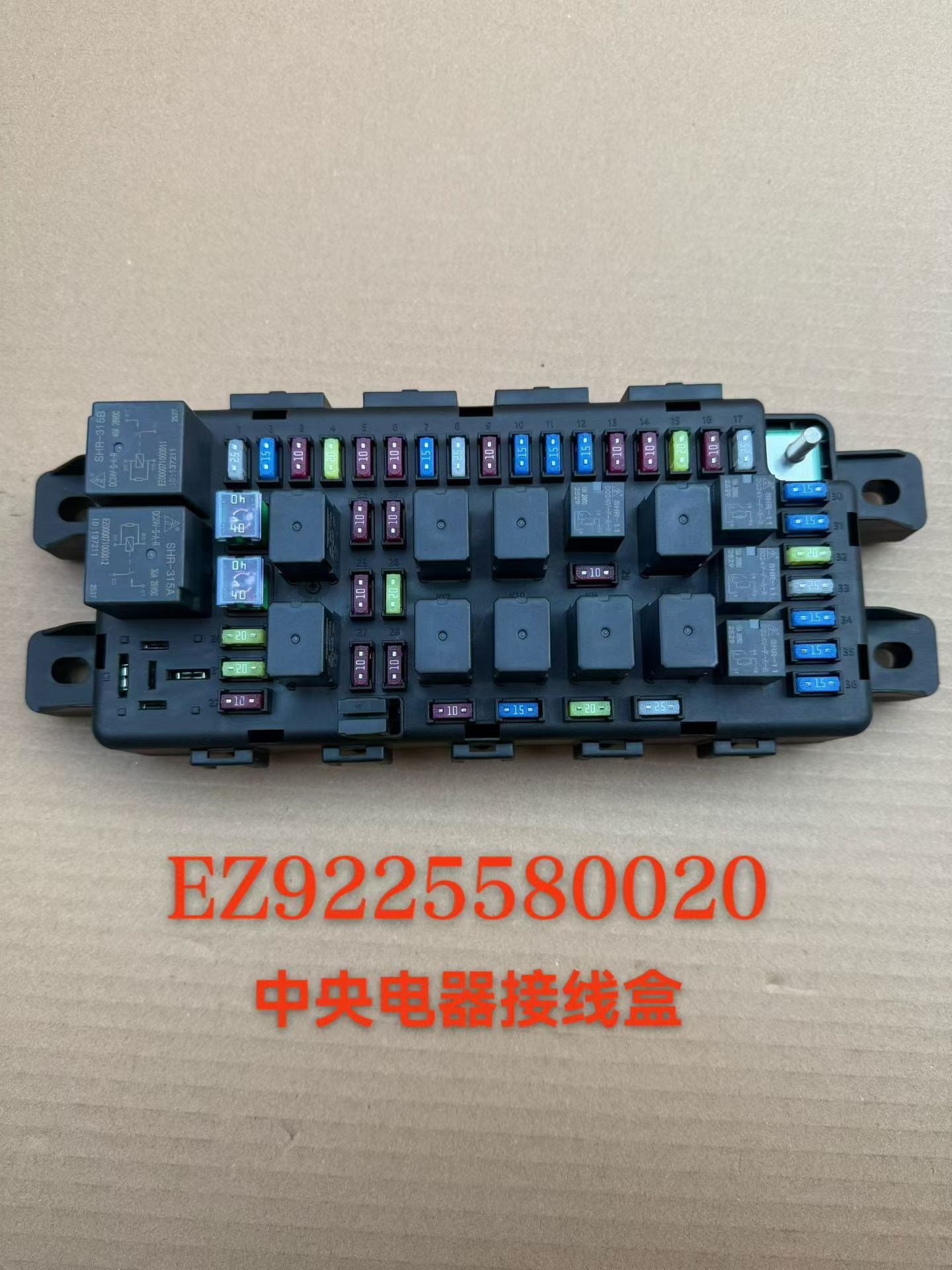 EZ9225580020 Central Electrical Junction Box OEM