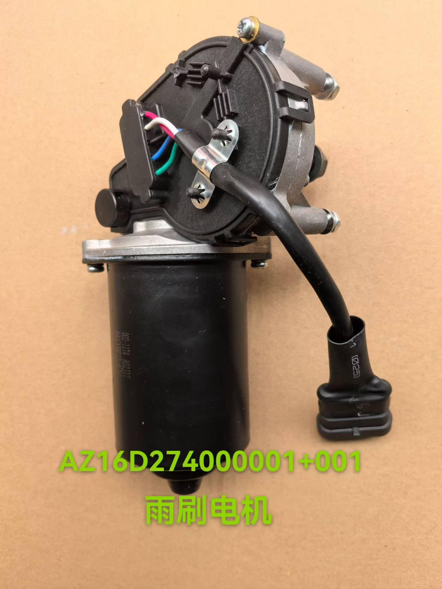 AZ16D274000001+001 wiper motor OEM