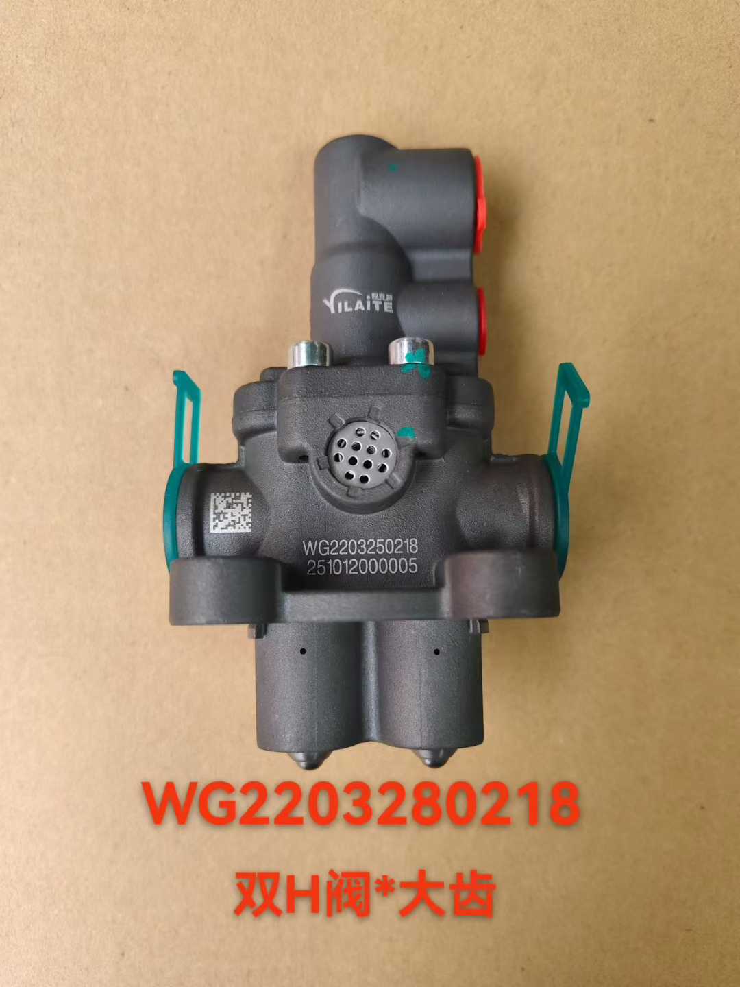 WG2203250218 Double H Valve OEM
