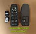 YG95255820027 Glass lifter switch with remote control OEM