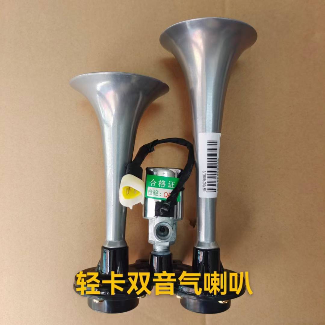 LG9700270100 dual tone air horn OEM