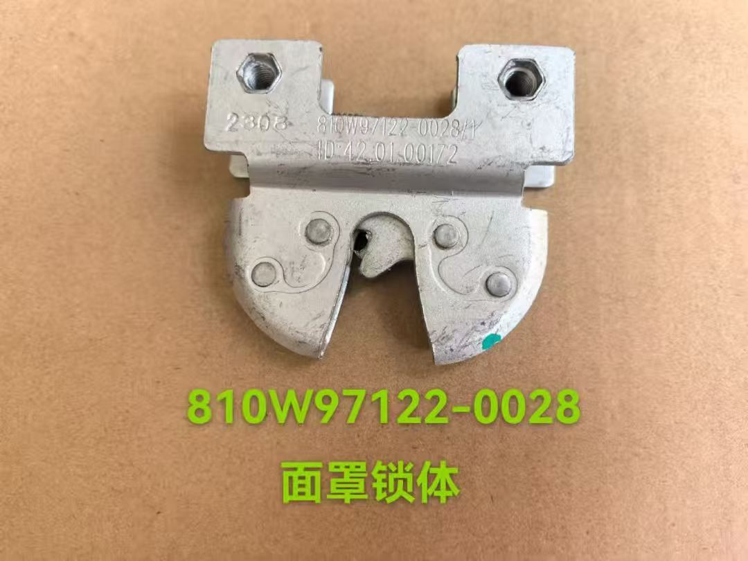 810W97122-0028 Mask Lock OEM