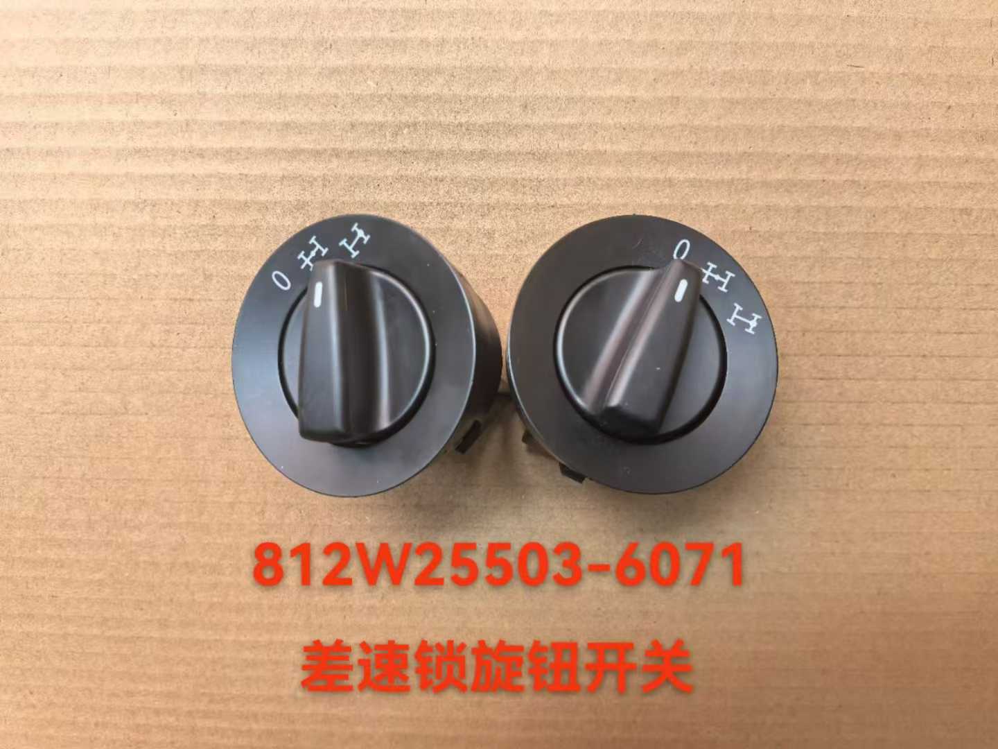 812W25503-6071 differential lock switch OEM