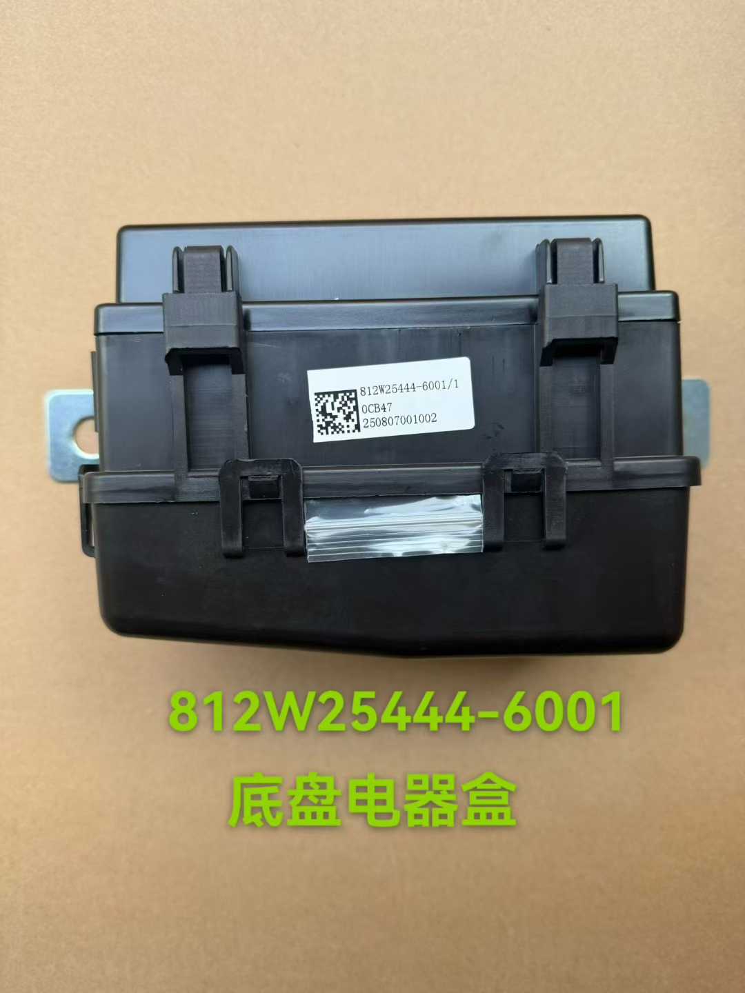 812W25444-6001 chassis electrical box OEM