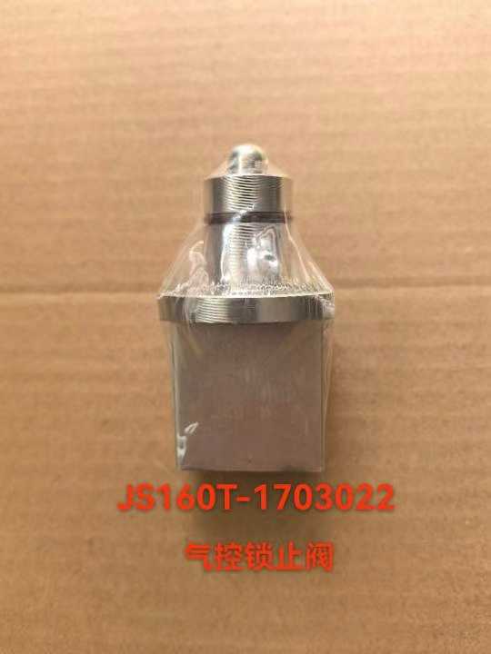 JS160T-1703022 Pneumatic Lock Valve OEM
