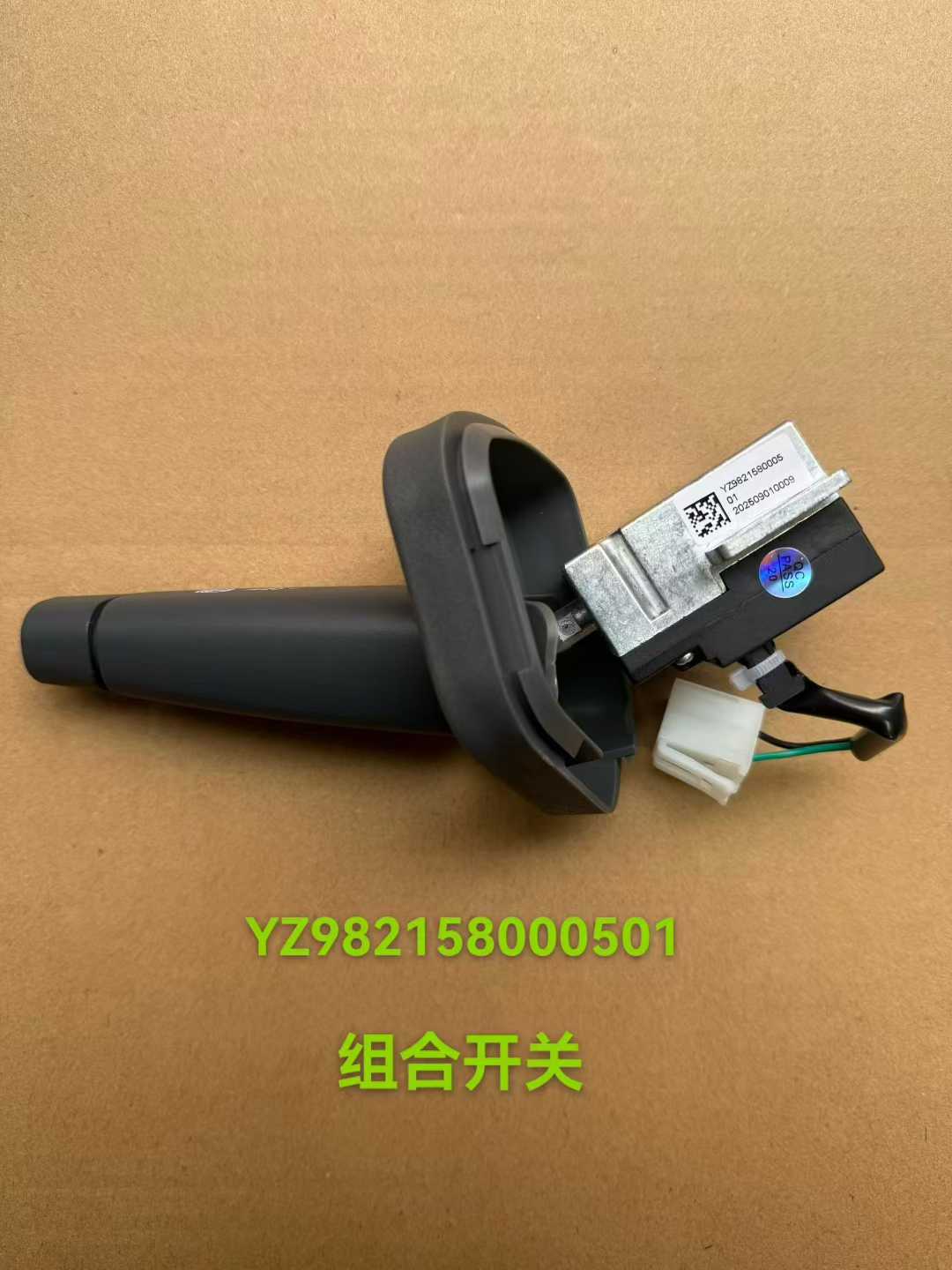 YZ982158000501 combination switch OEM