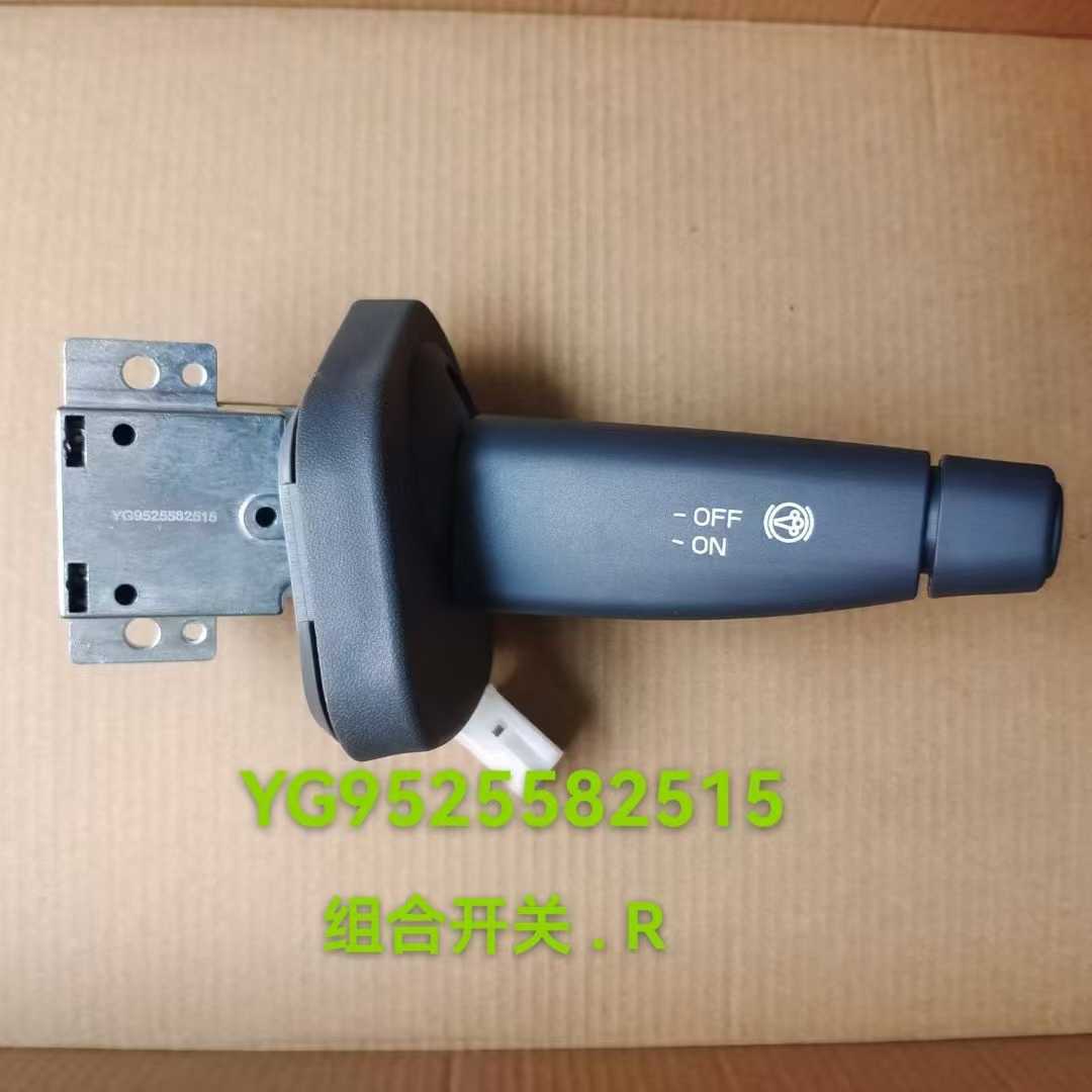 YG9525582515 combination switch OEM