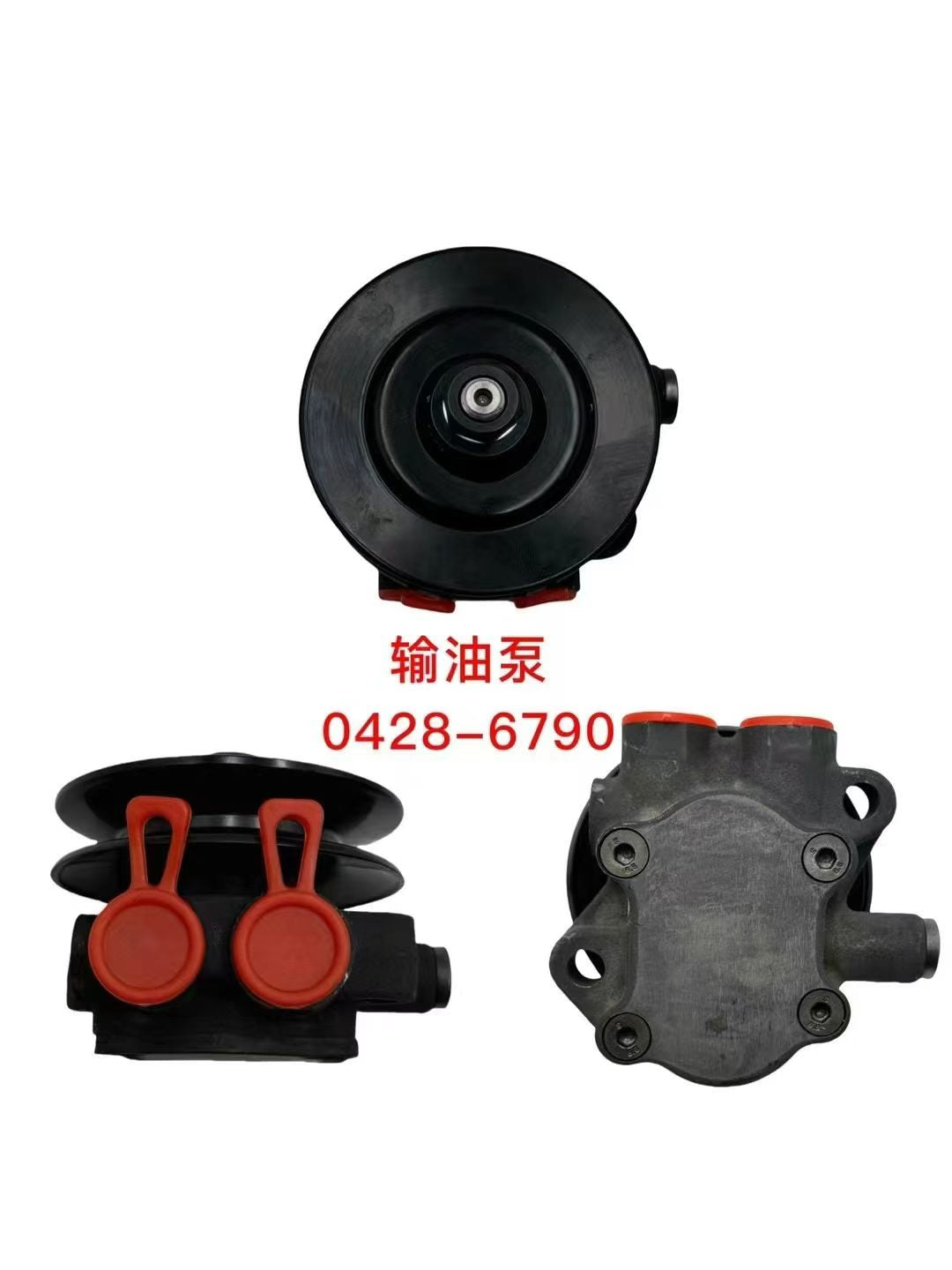 0428 6790 oil transfer pump OEM