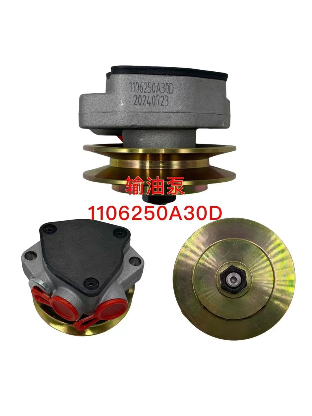 1106250A30D oil transfer pump OEM