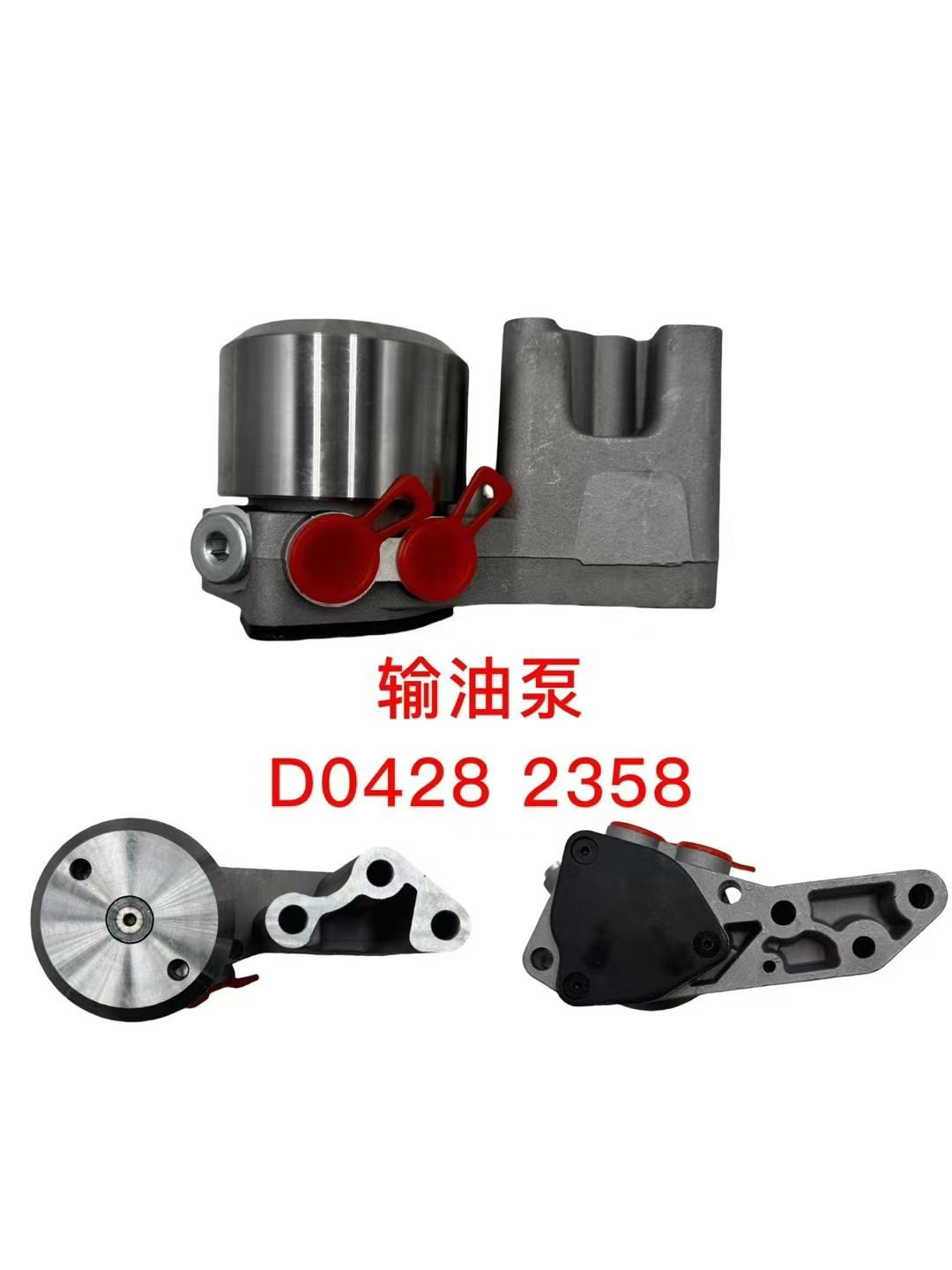 0428 2358 oil transfer pump OEM