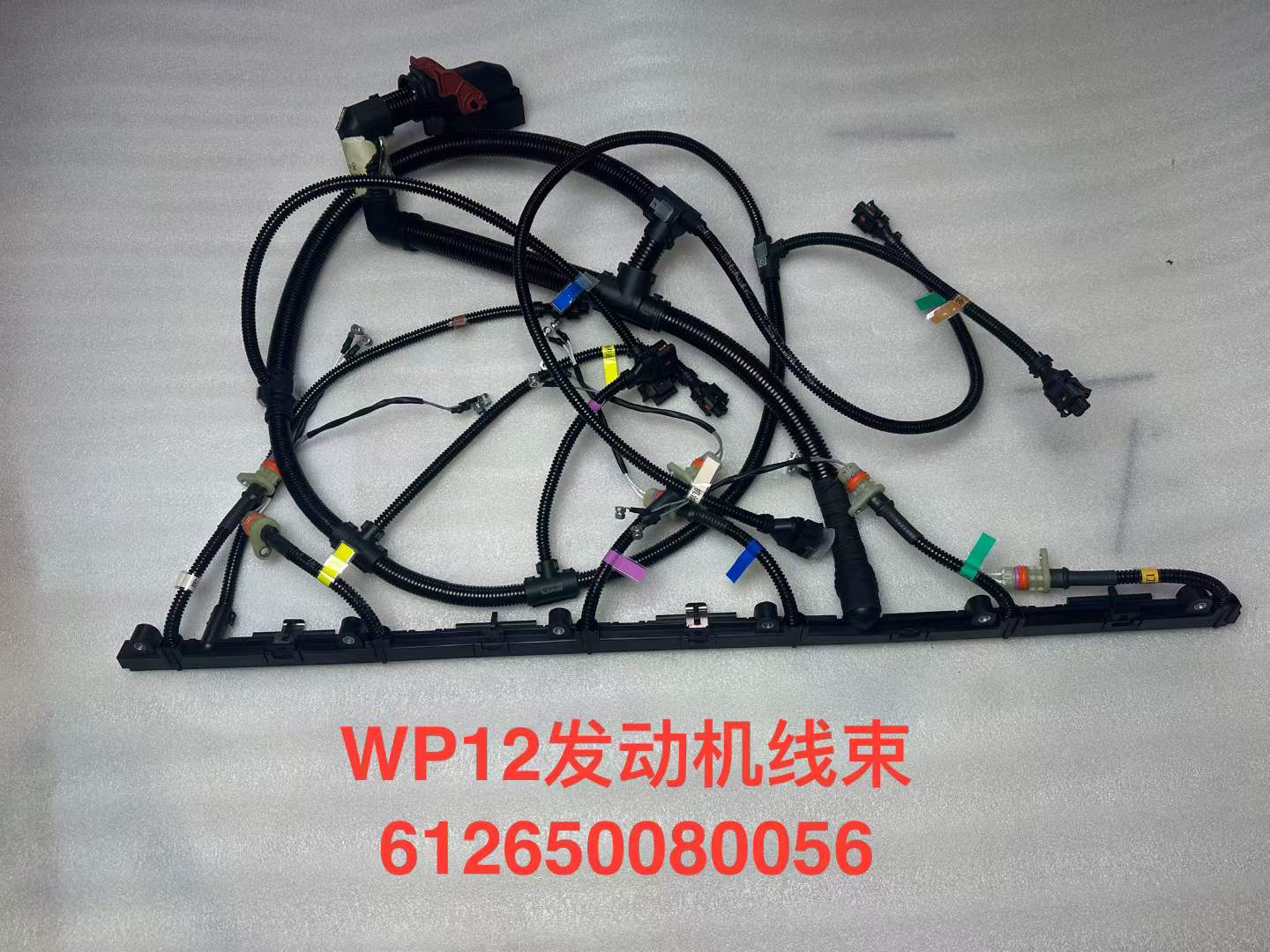 612650080056 engine wiring harness OEM