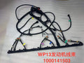 1000141503 engine wiring harness OEM