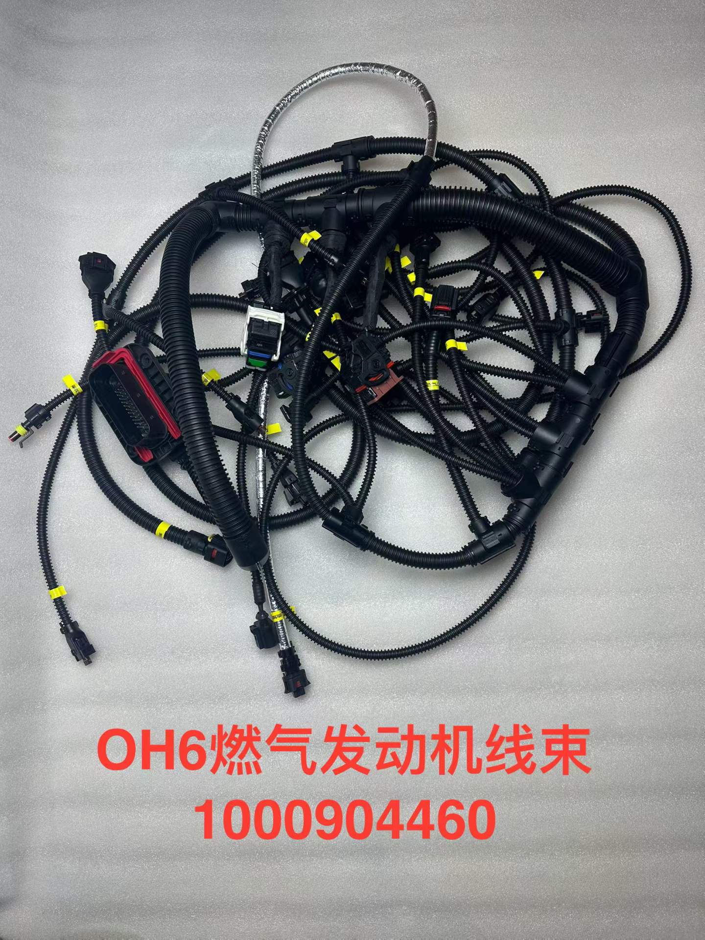 1000904460 engine wiring harness OEM