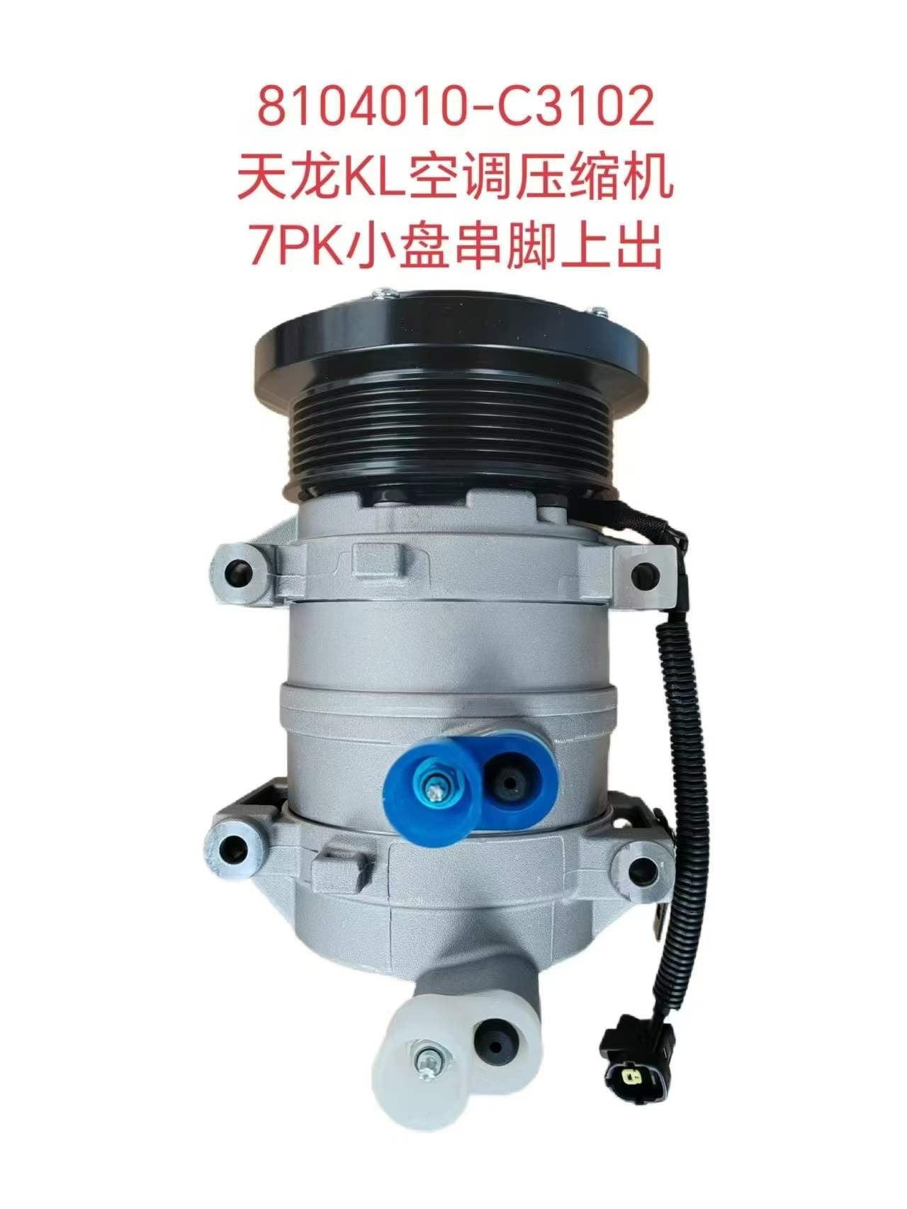 8104010-C3102 air conditioning compressor OEM