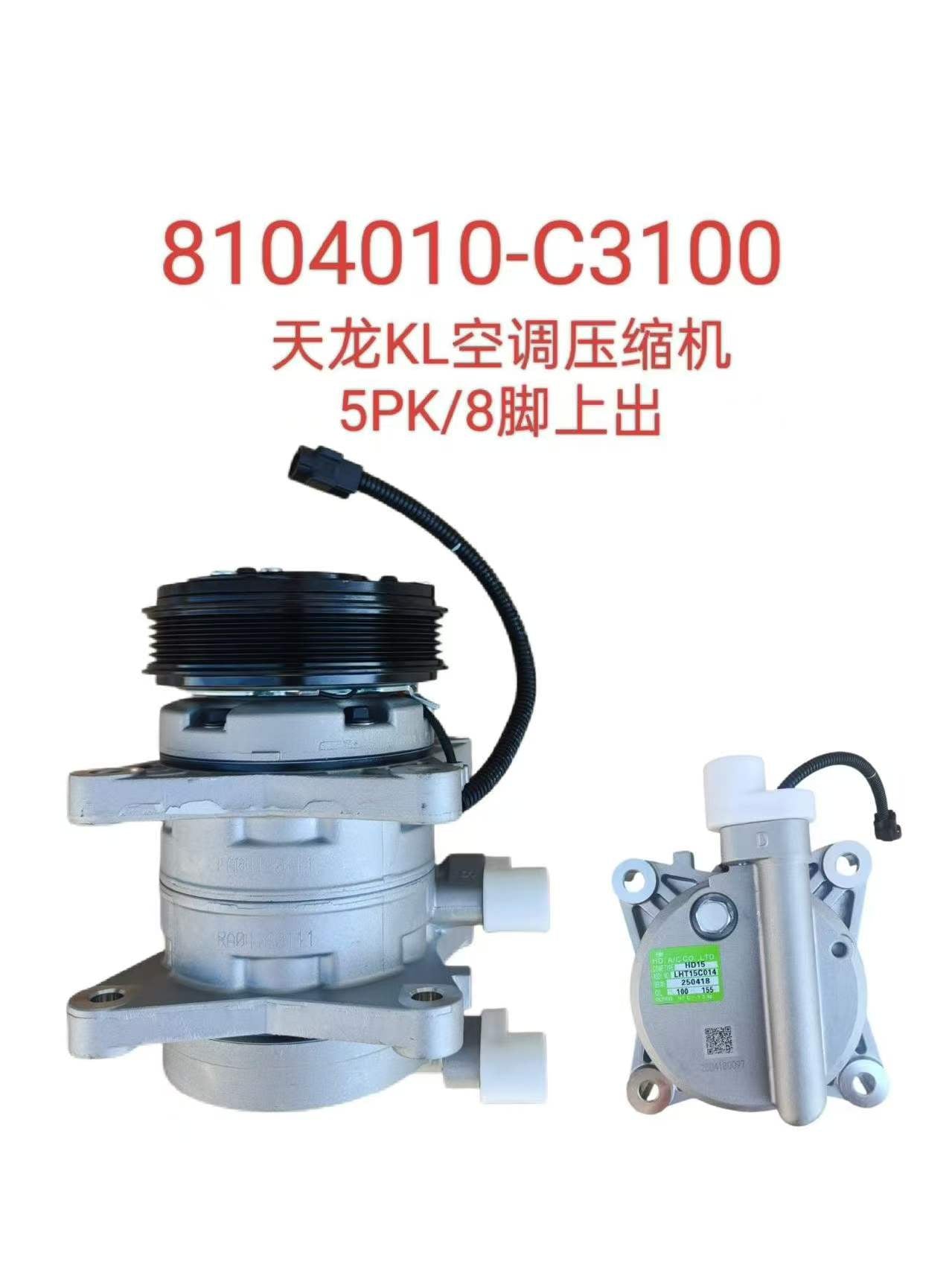8104010-C3100 air conditioning compressor OEM