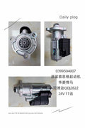 0399504007 24V 11 tooth starter motor OEM