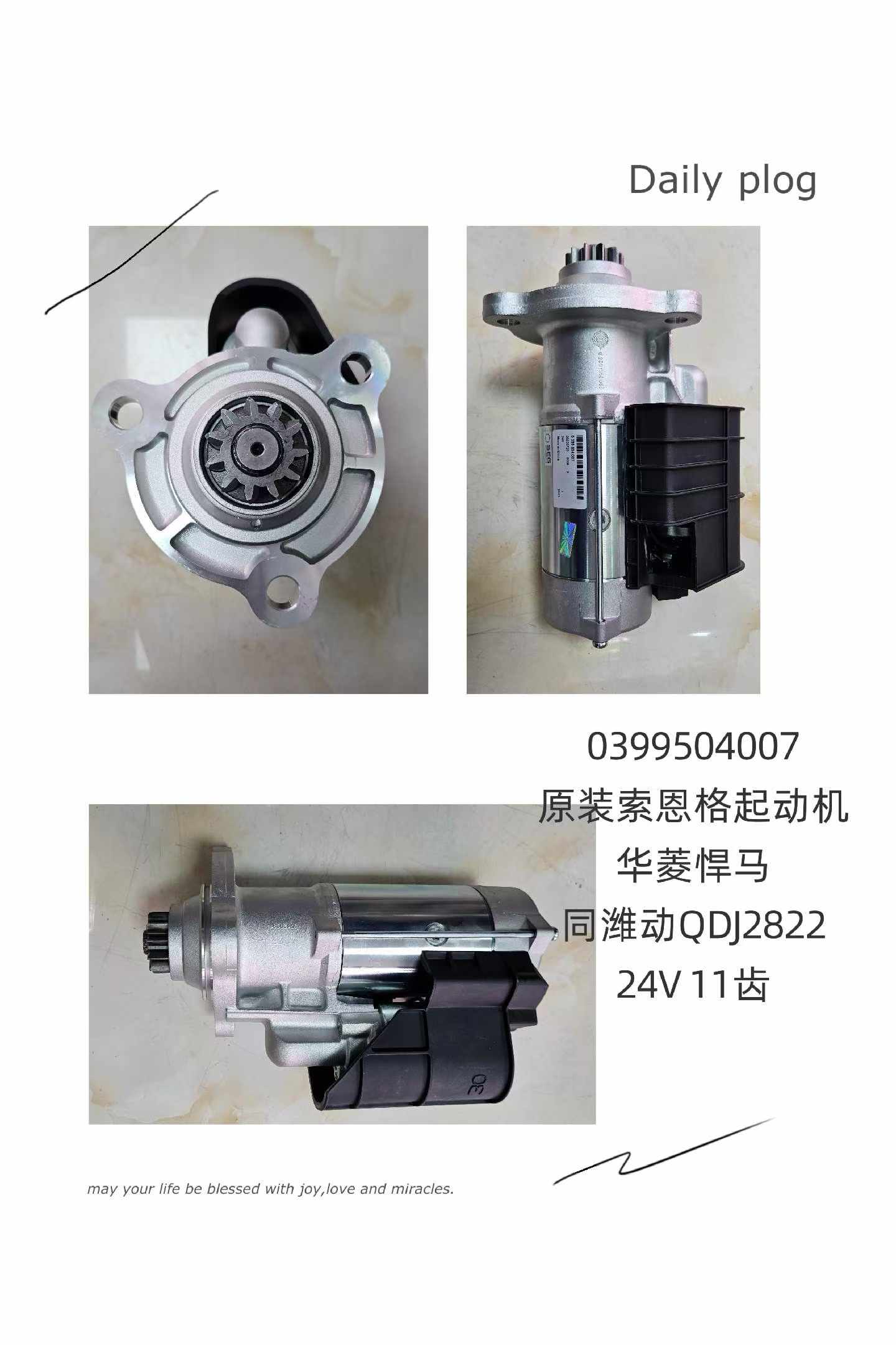 0399504007 24V 11 tooth starter motor OEM