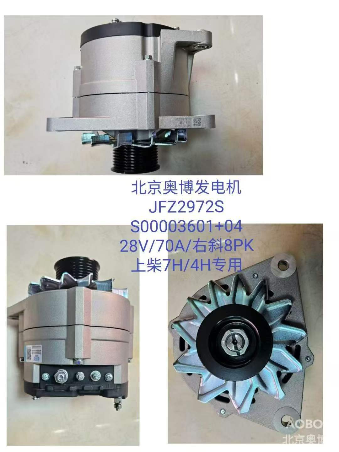 S00003601+04 28V 70A 8PK Generator OEM