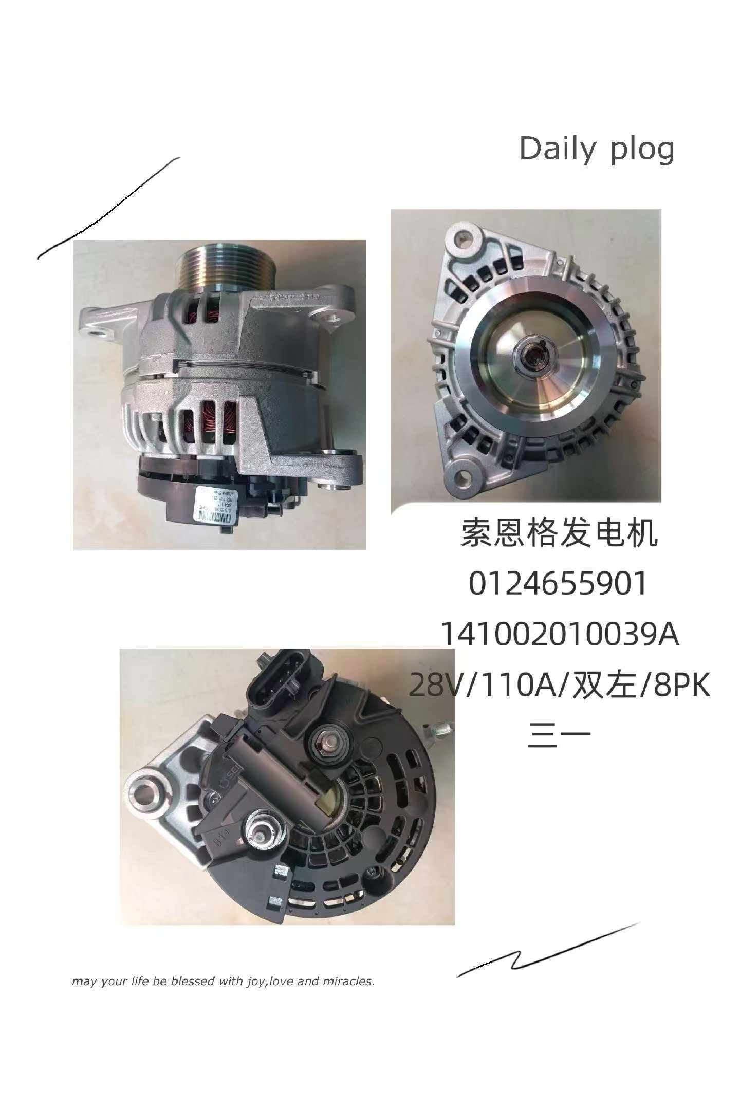 0124655901 141002010039A 28V 110A 8PK Generator OEM