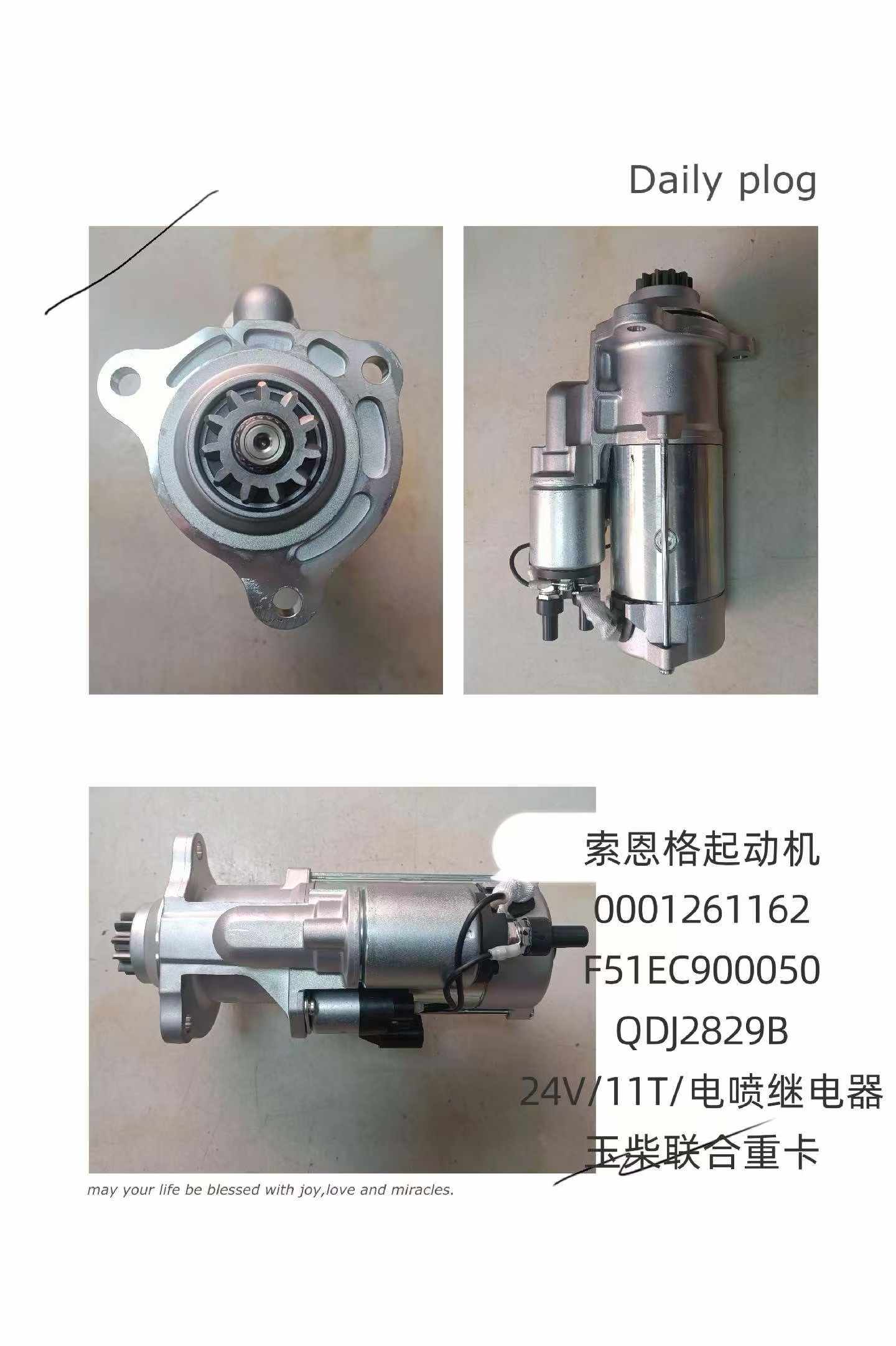 0001261162 F51EC900050 starter motor OEM