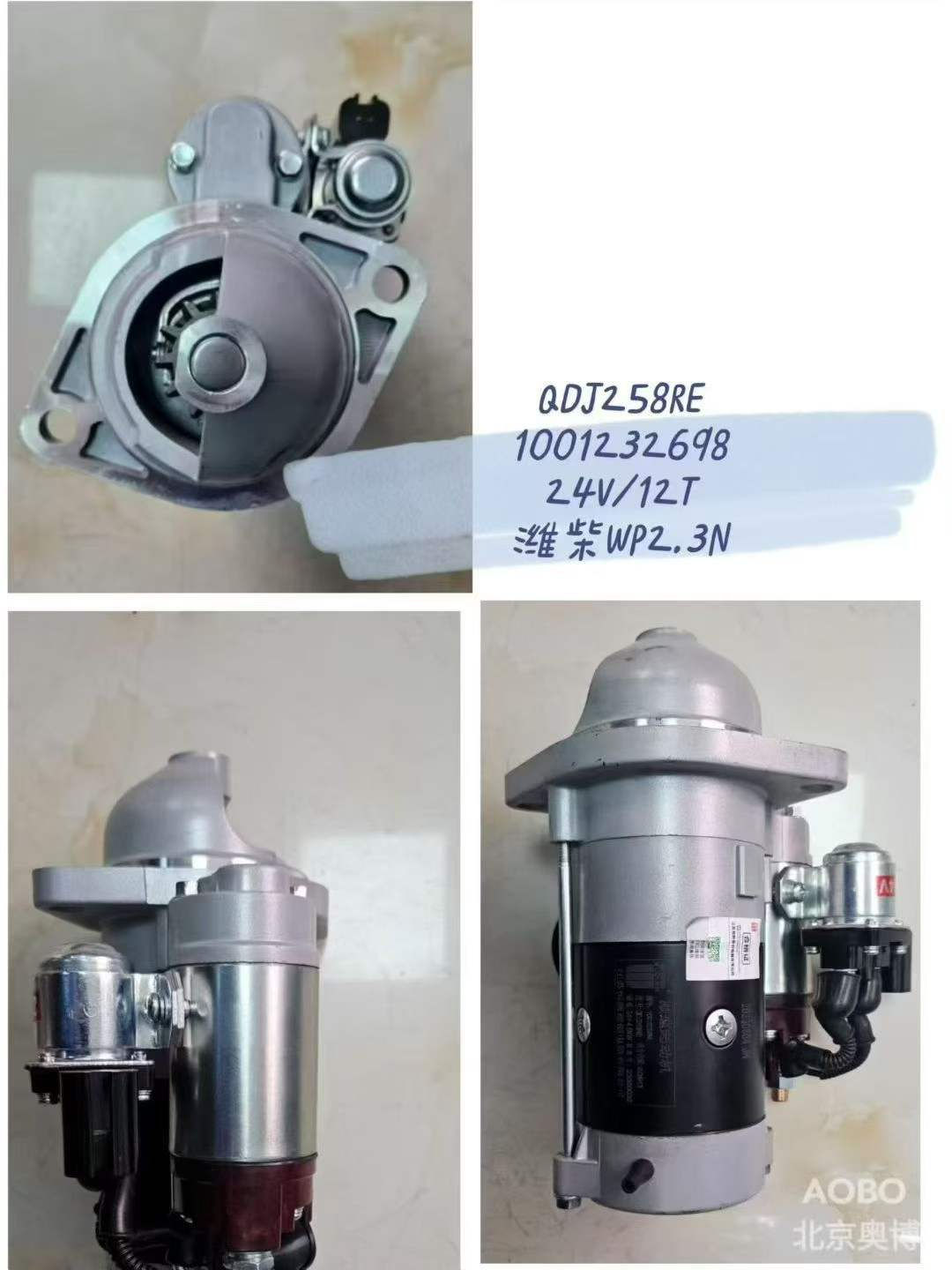 1001232698 starter motor OEM