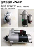 D30TCIE-700030 24V 11 tooth starter motor OEM
