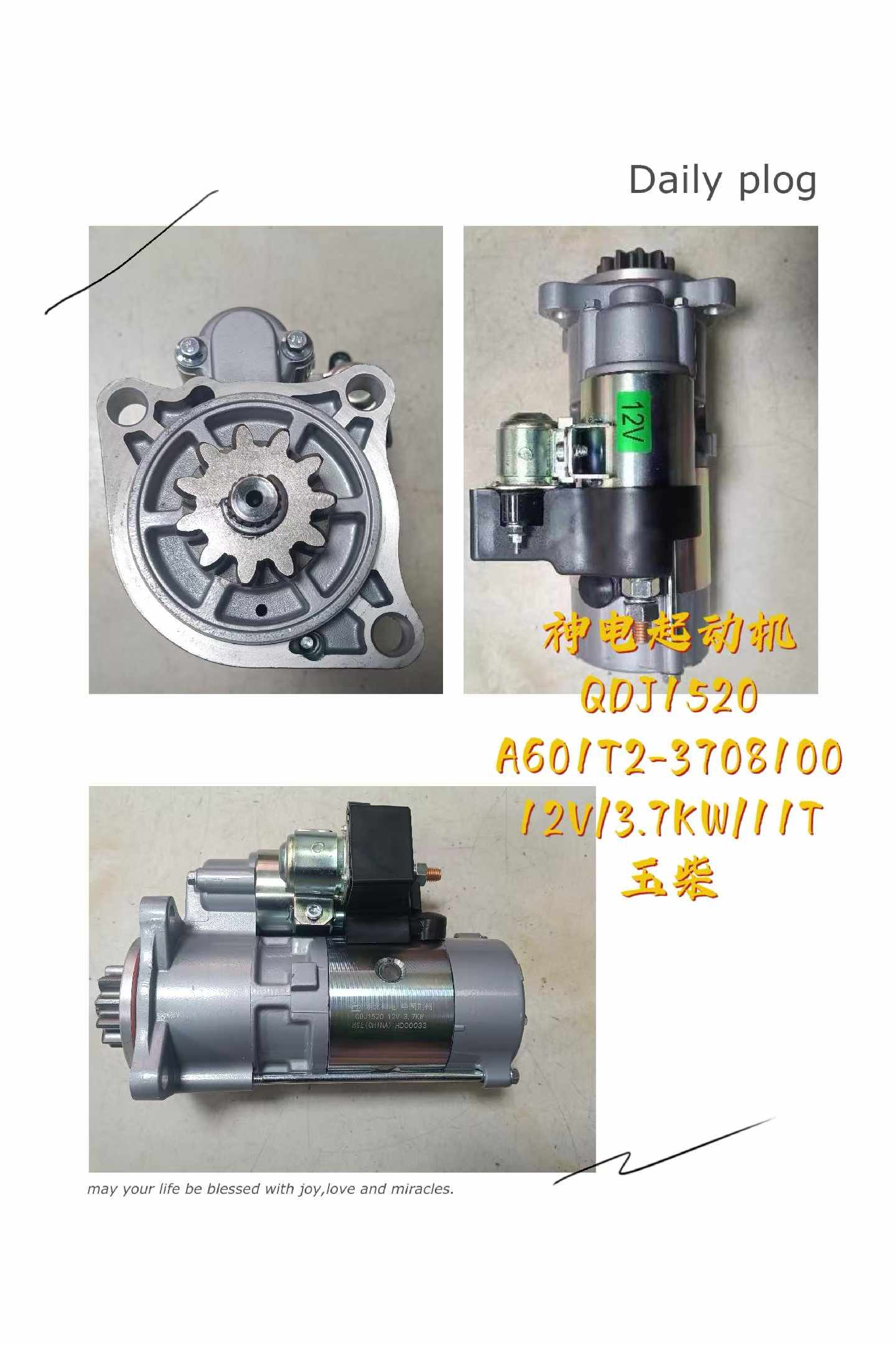 A601T2-3708100 12V 3.7KW 11T starter motor OEM