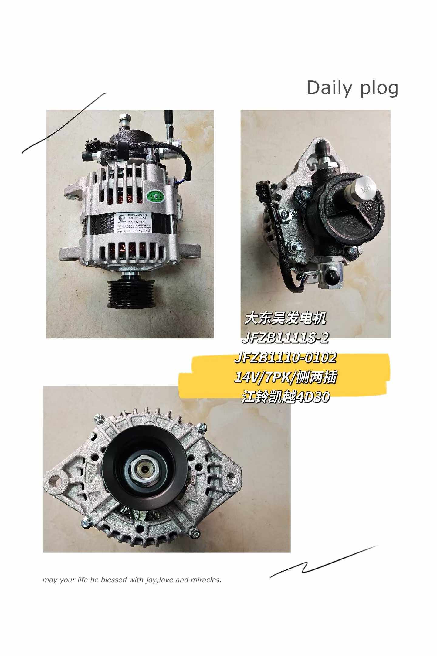 JFZB1111S-2 JFZB1110-0102 14V 7PK Generator OEM