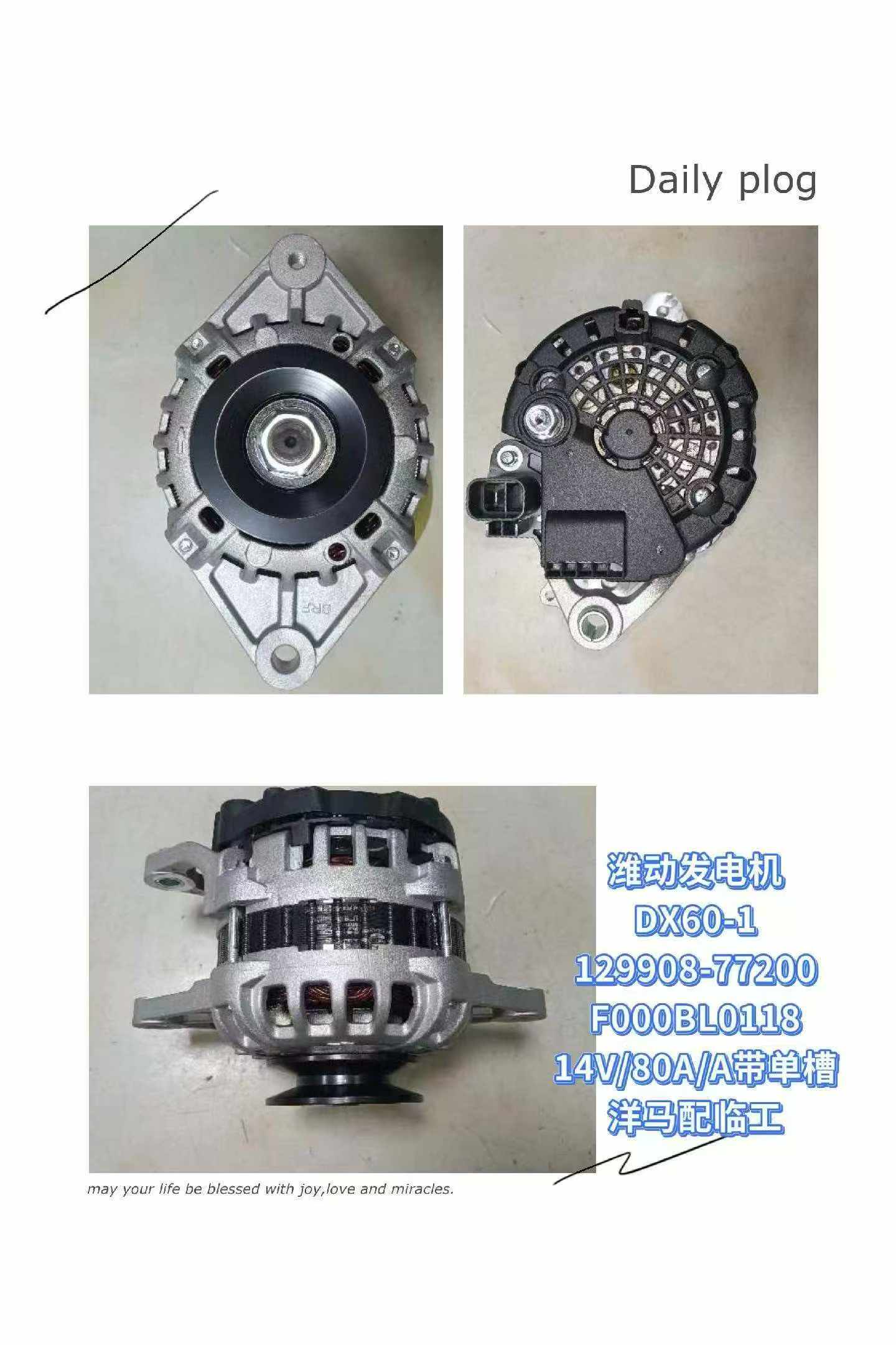 129908-77200 F000BL0118 14V 80A 1T Generator OEM