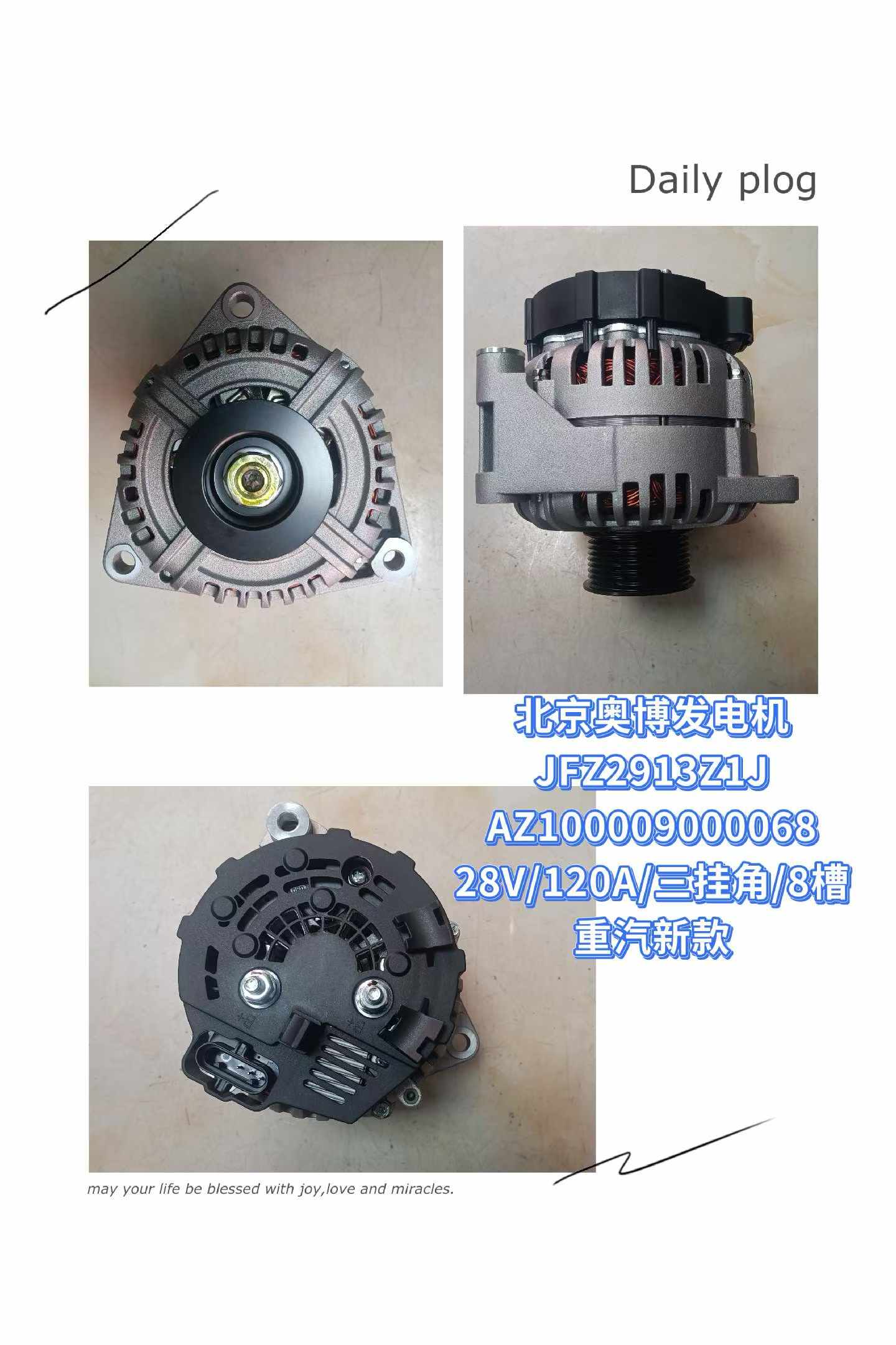 AZ100009000068 28V 120A 8PK Generator OEM