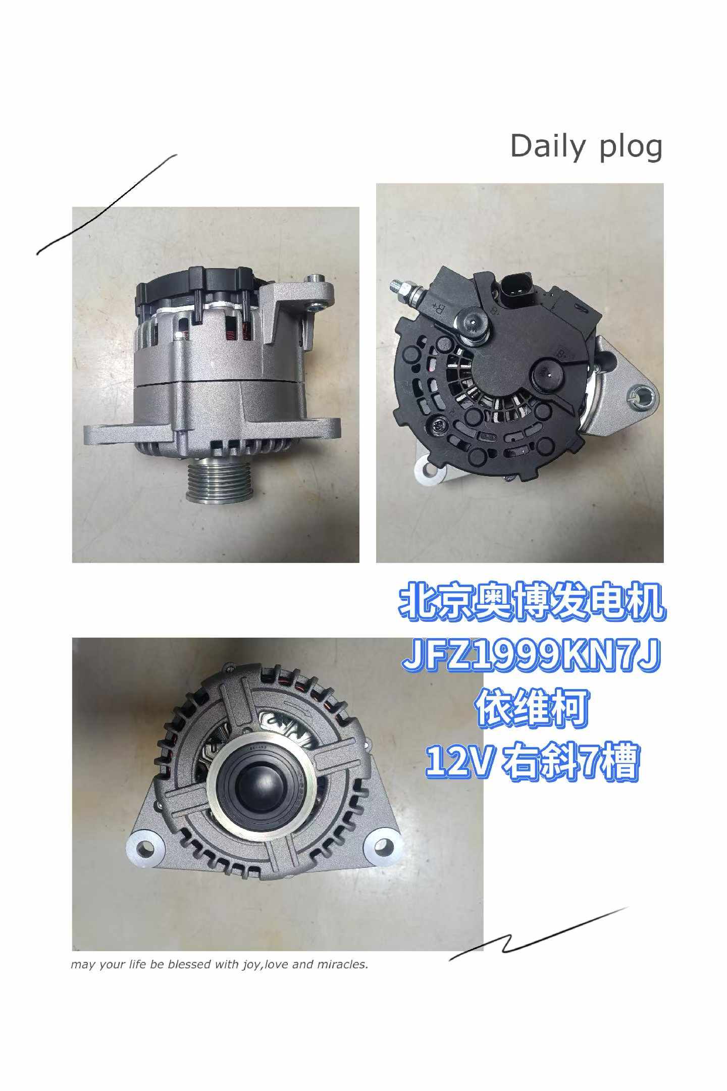 JFZ1999KN7J 12V 7PK Generator OEM