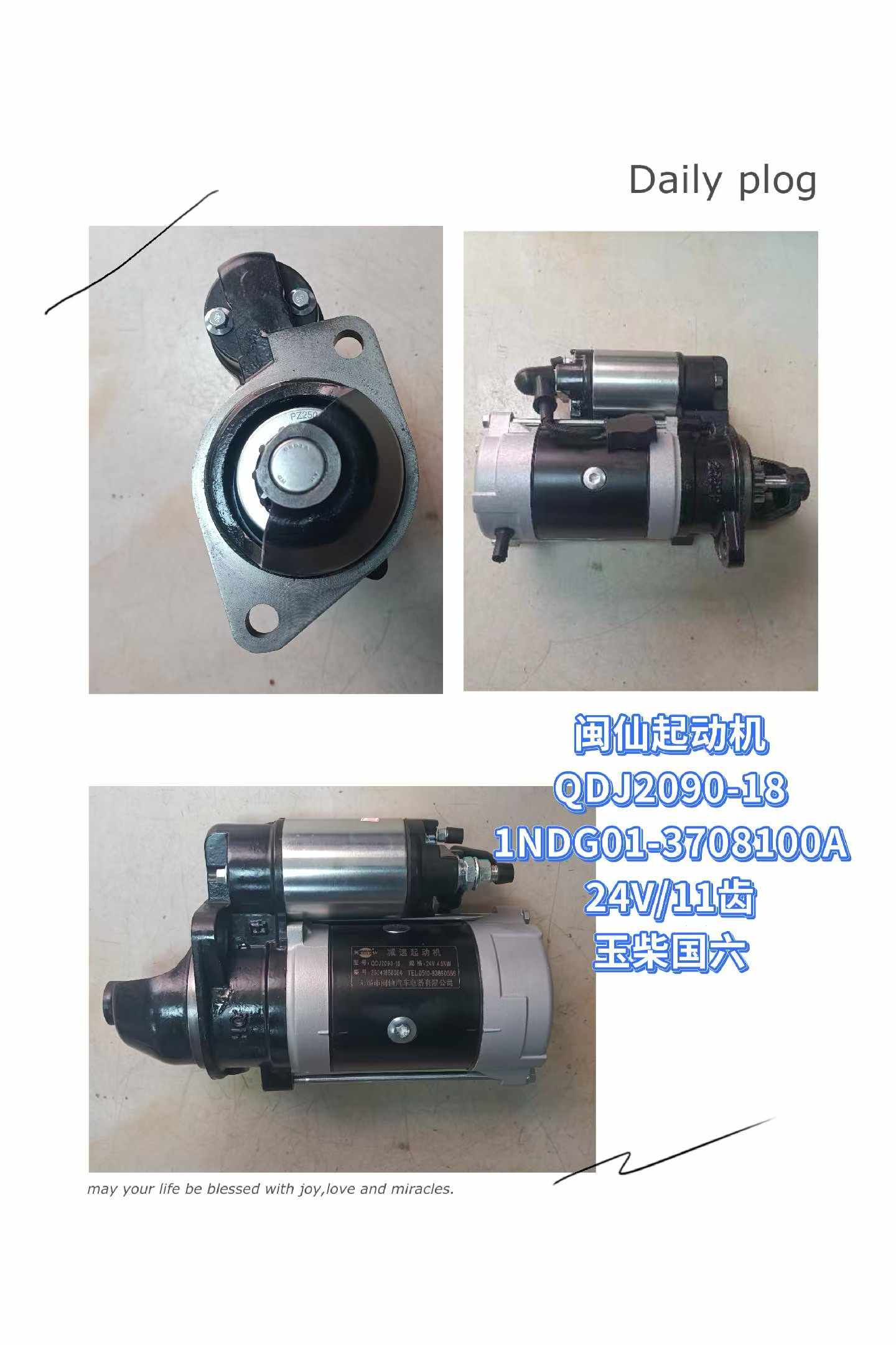 1NDG01-3708100A 24V 11T starter motor OEM