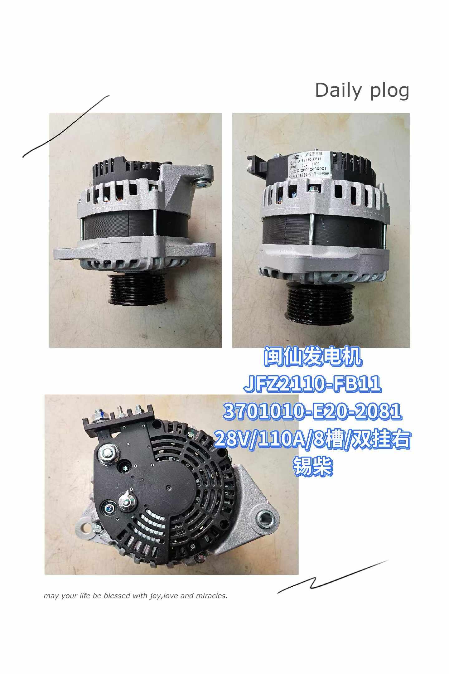 3701010-E20-2081 28V 110A 8T Generator OEM