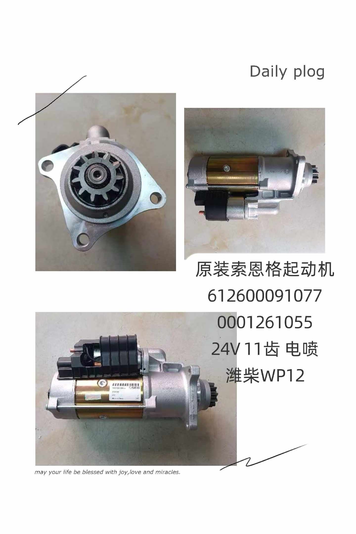 612600091077 0001261055 24V 11T starter motor OEM