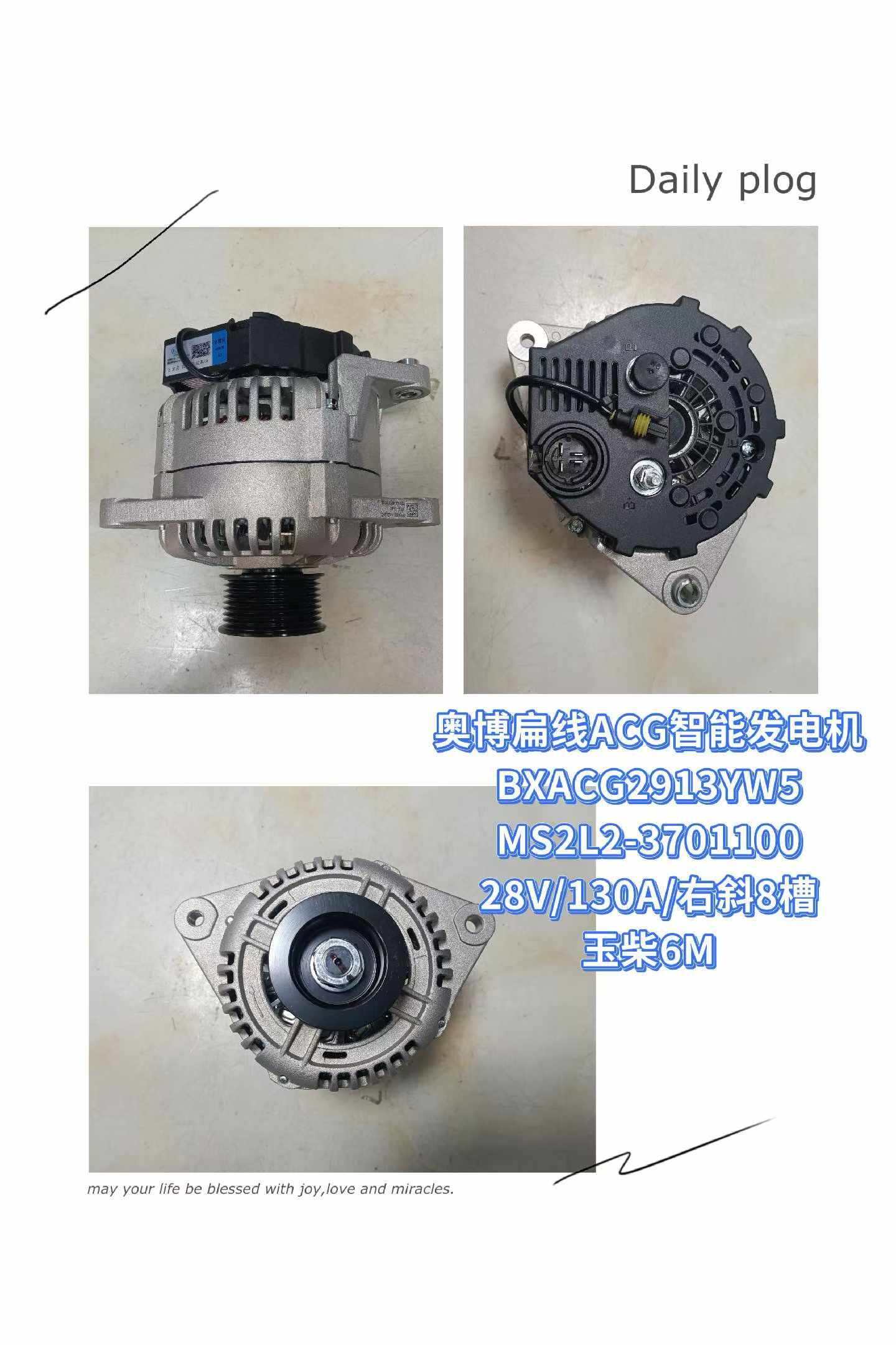 MS2L2-3701100 28V 130A 8T Generator OEM