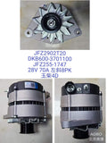 DKB600-3701100 28V 70A 8PK Generator OEM