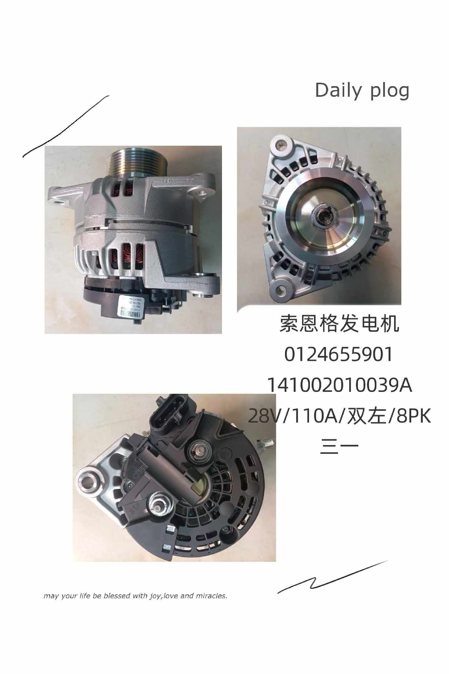 0124655901 141002010039A 28V 110A 8PK Generator OEM