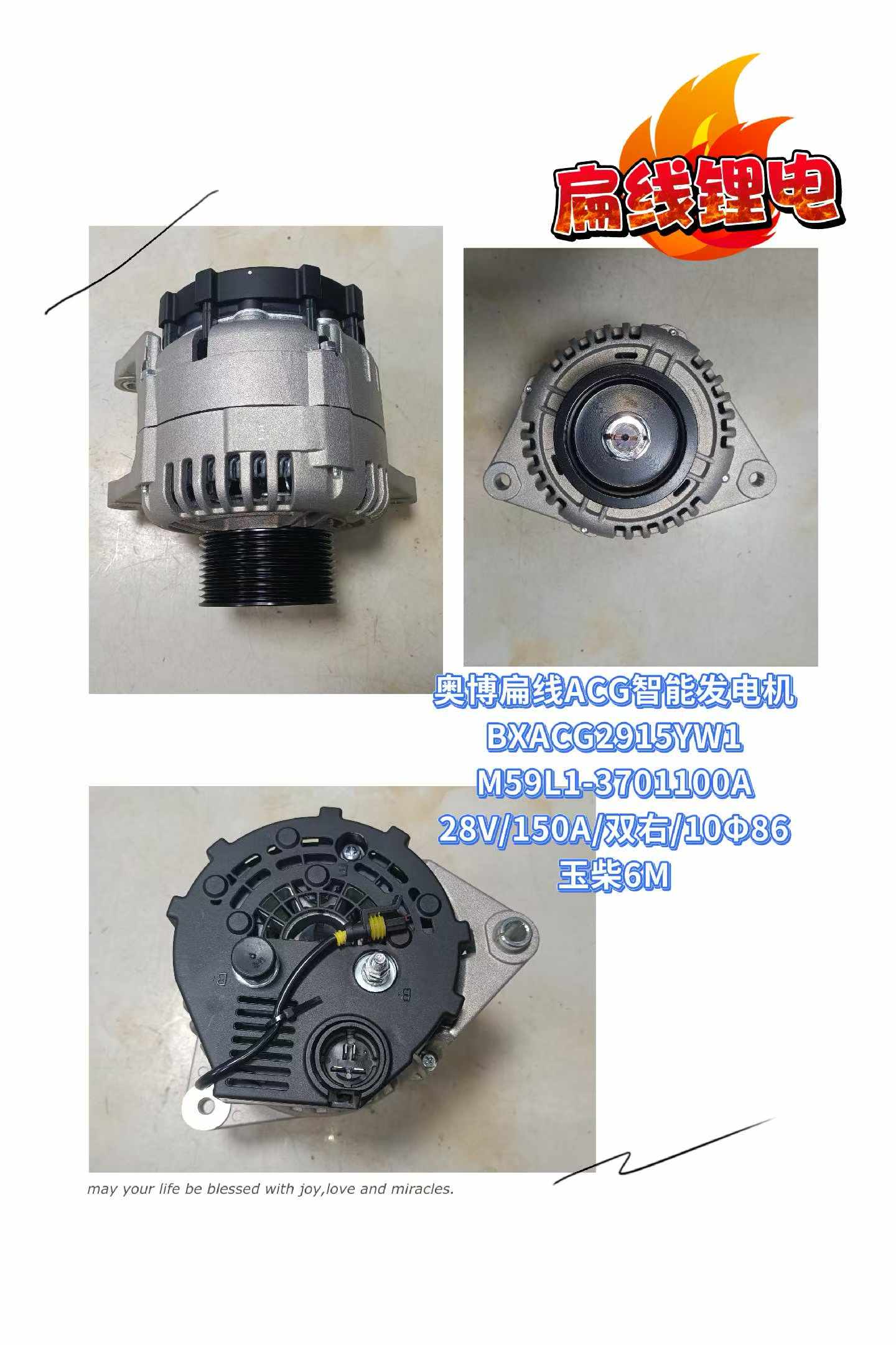 M59L1-3701100A 28V 150A Generator OEM
