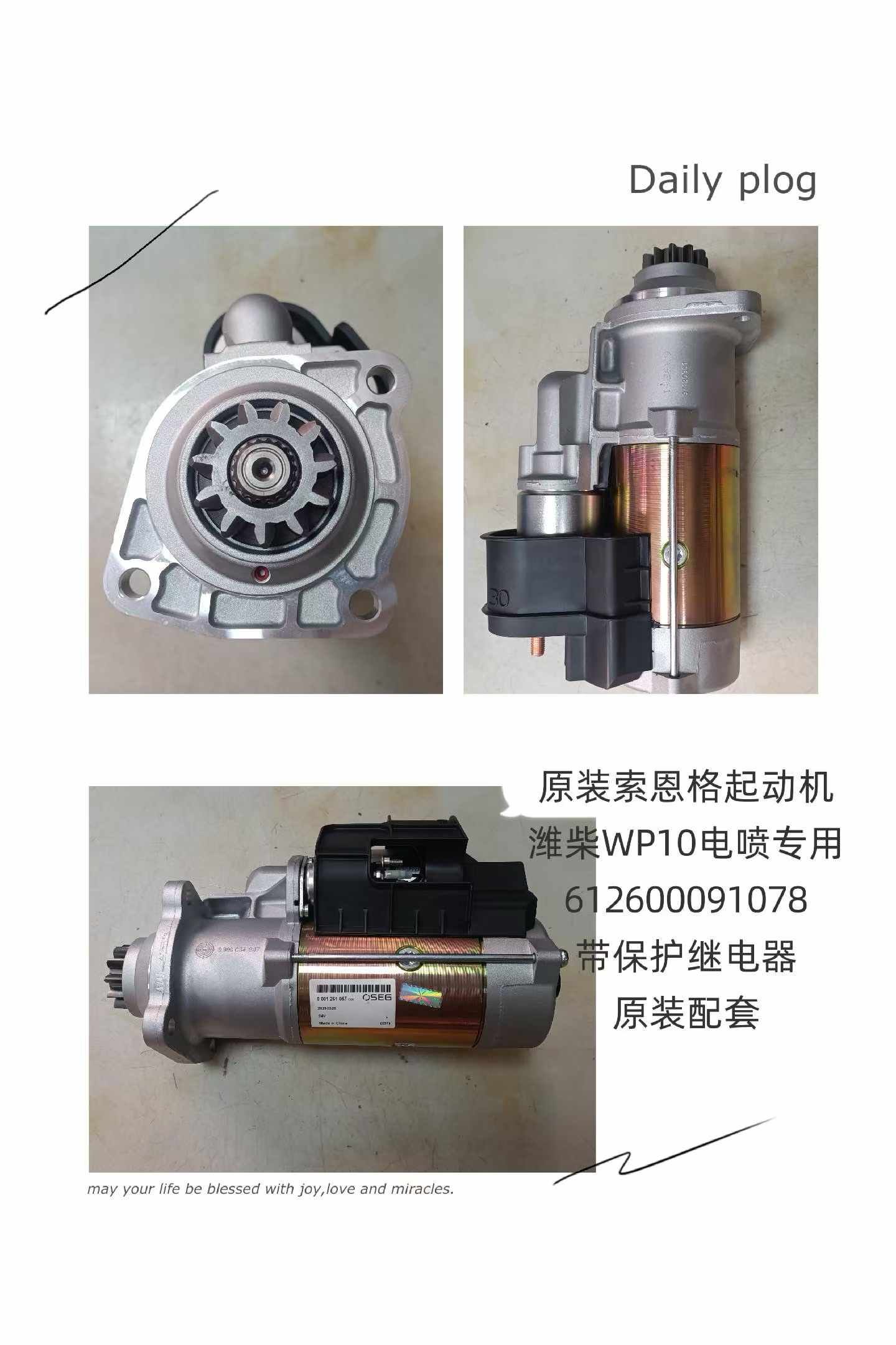 612600091078 starter motor OEM