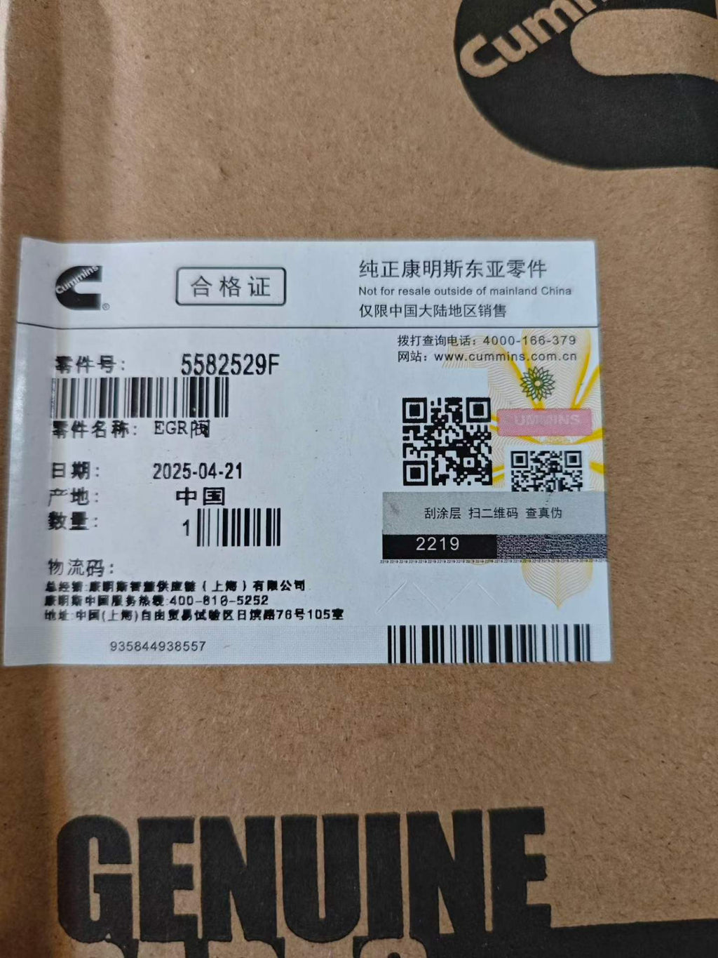 5582529F EGR valve OEM