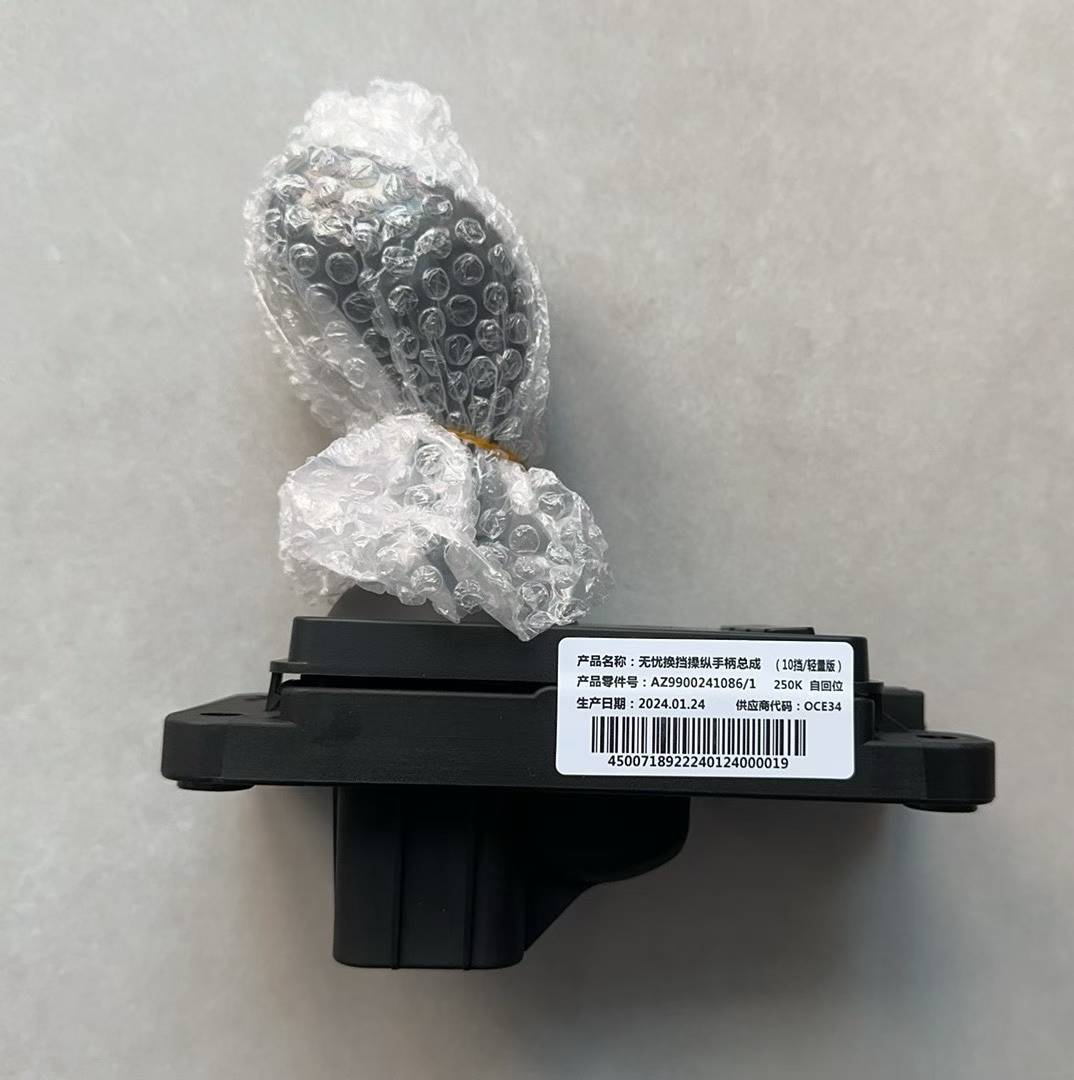AZ9900241086 gear shift lever OEM