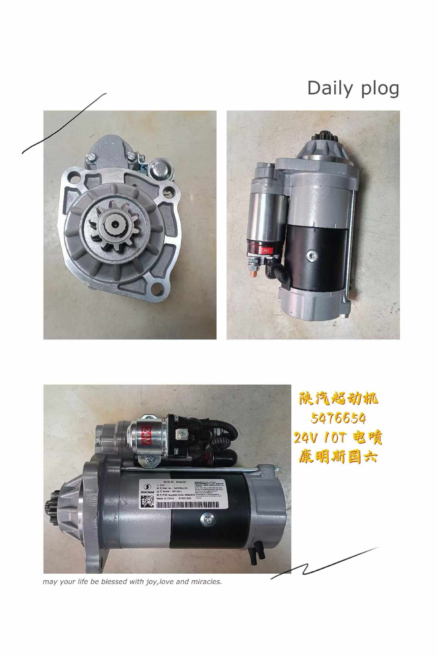 5476654 starter motor OEM