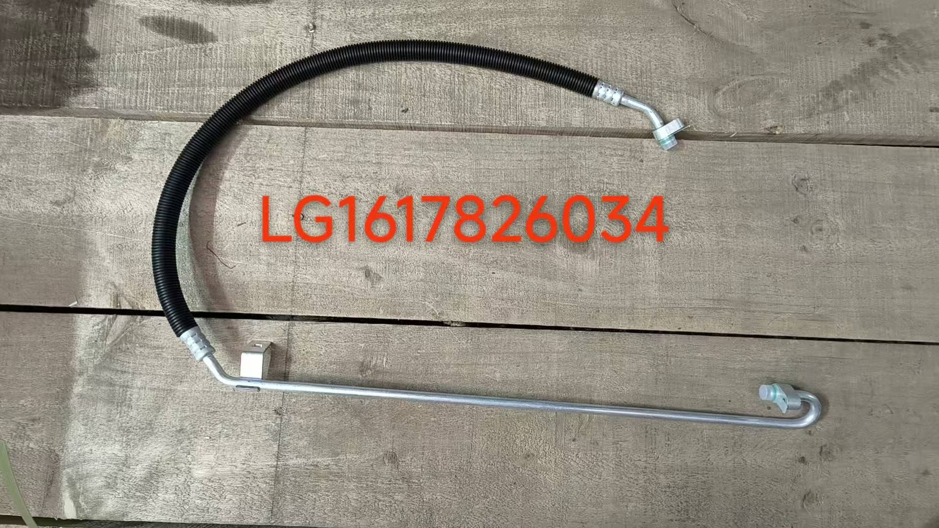 LG1617826034 air conditioning pipe OEM