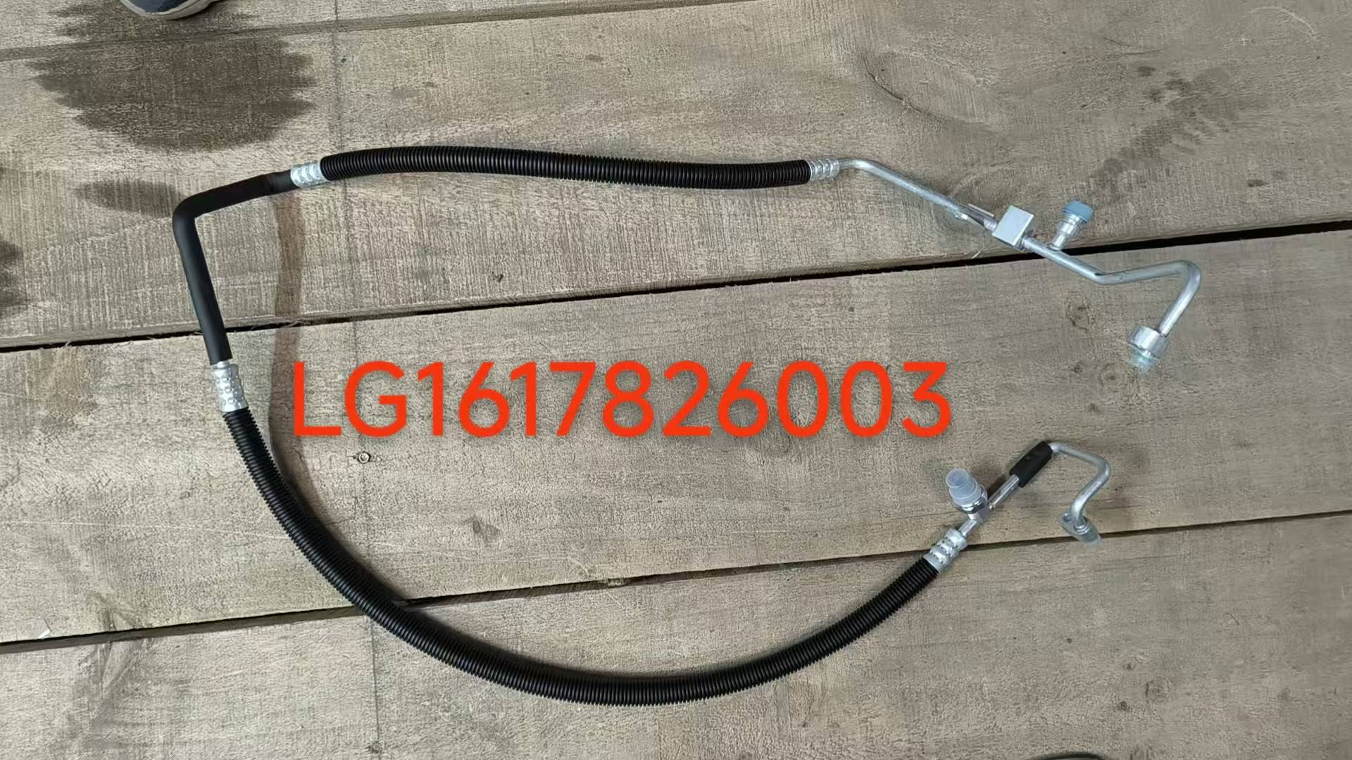 LG1617826003 air conditioning pipe OEM