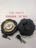1101-730117 fuel tank cap OEM